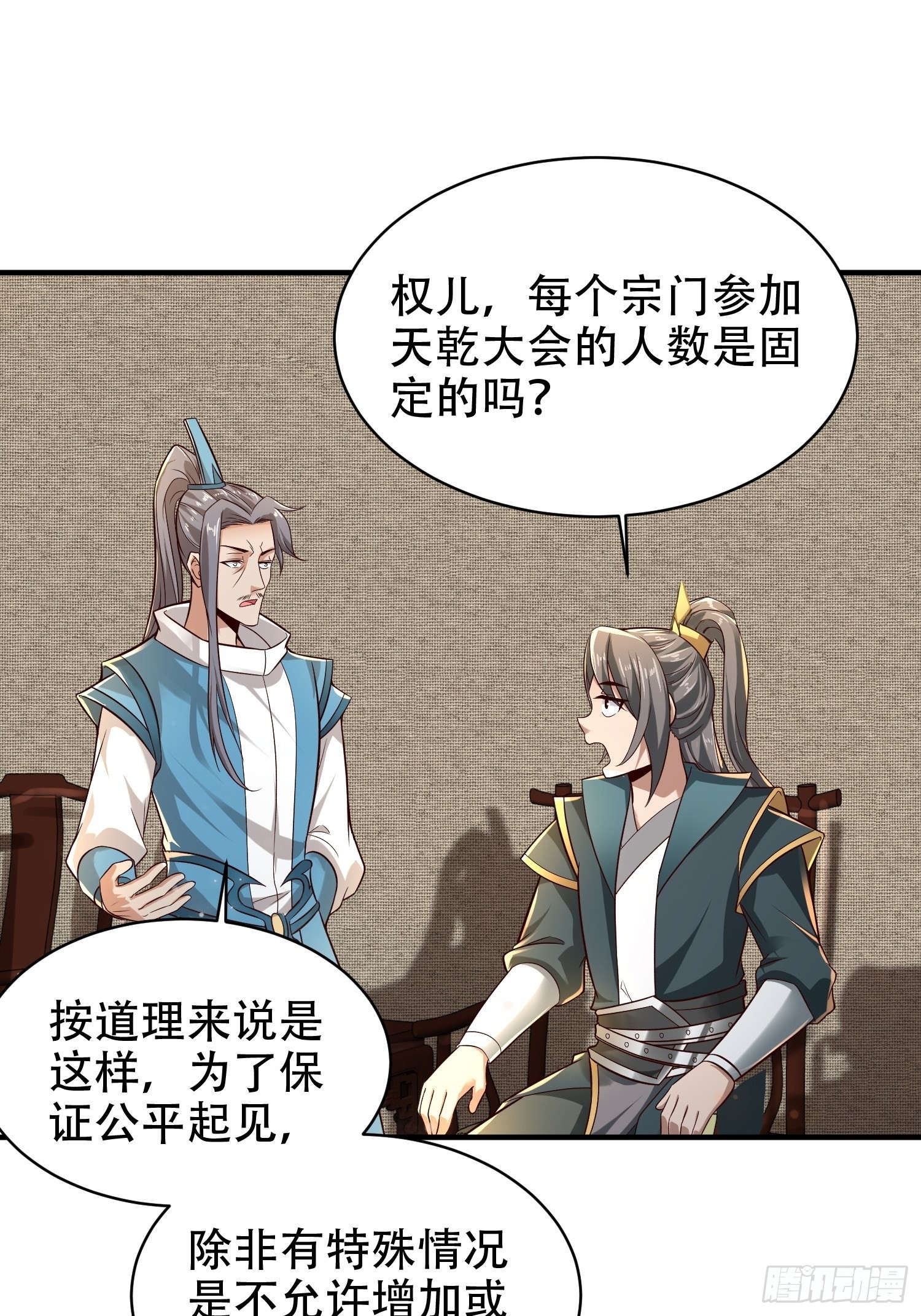 17-天干大会开始了？我先睡了28