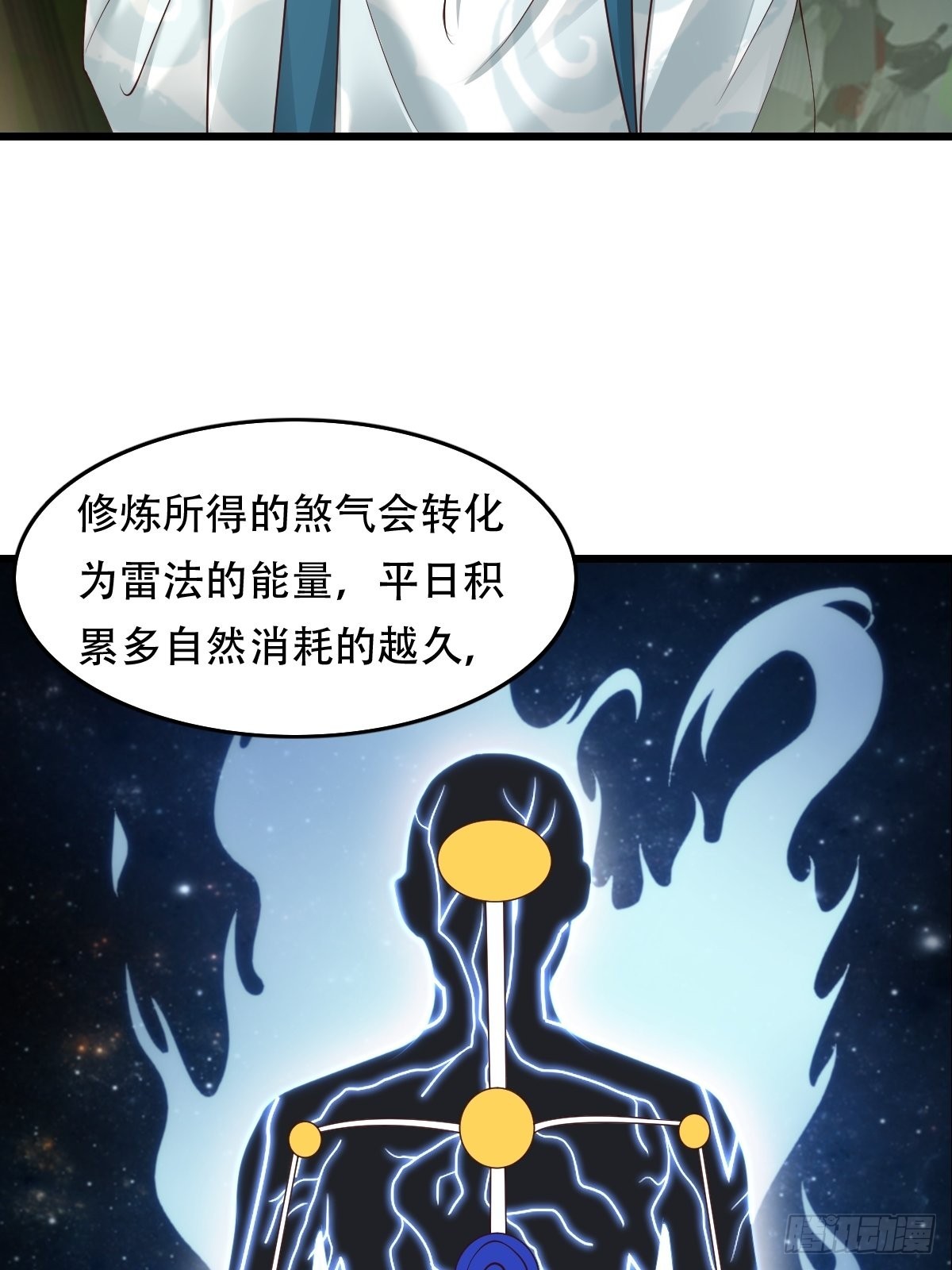 86-天生魂煞！10