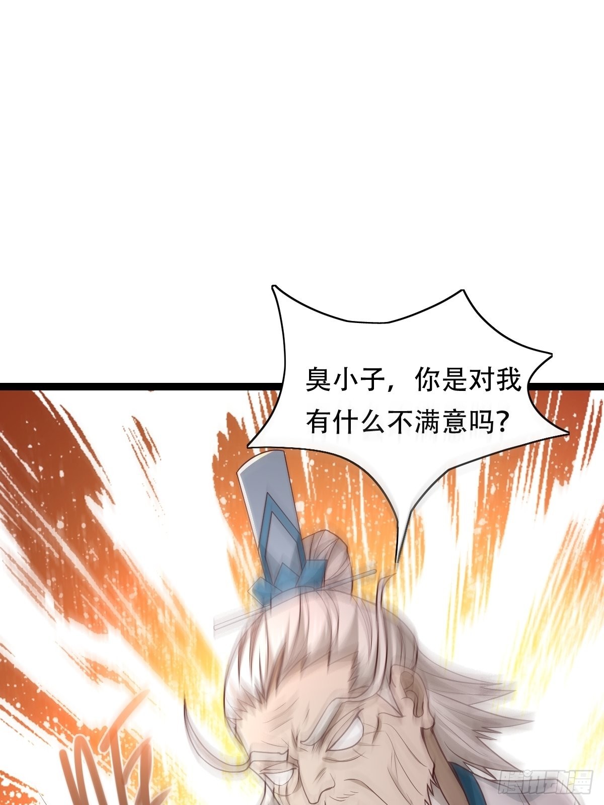 83-天降之子30