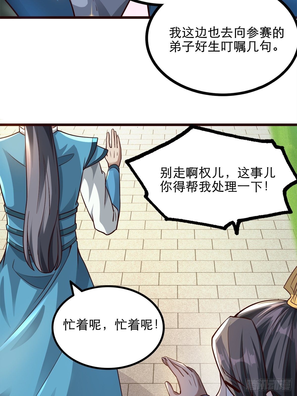 15-喜当爹！哪来的好大儿？！11