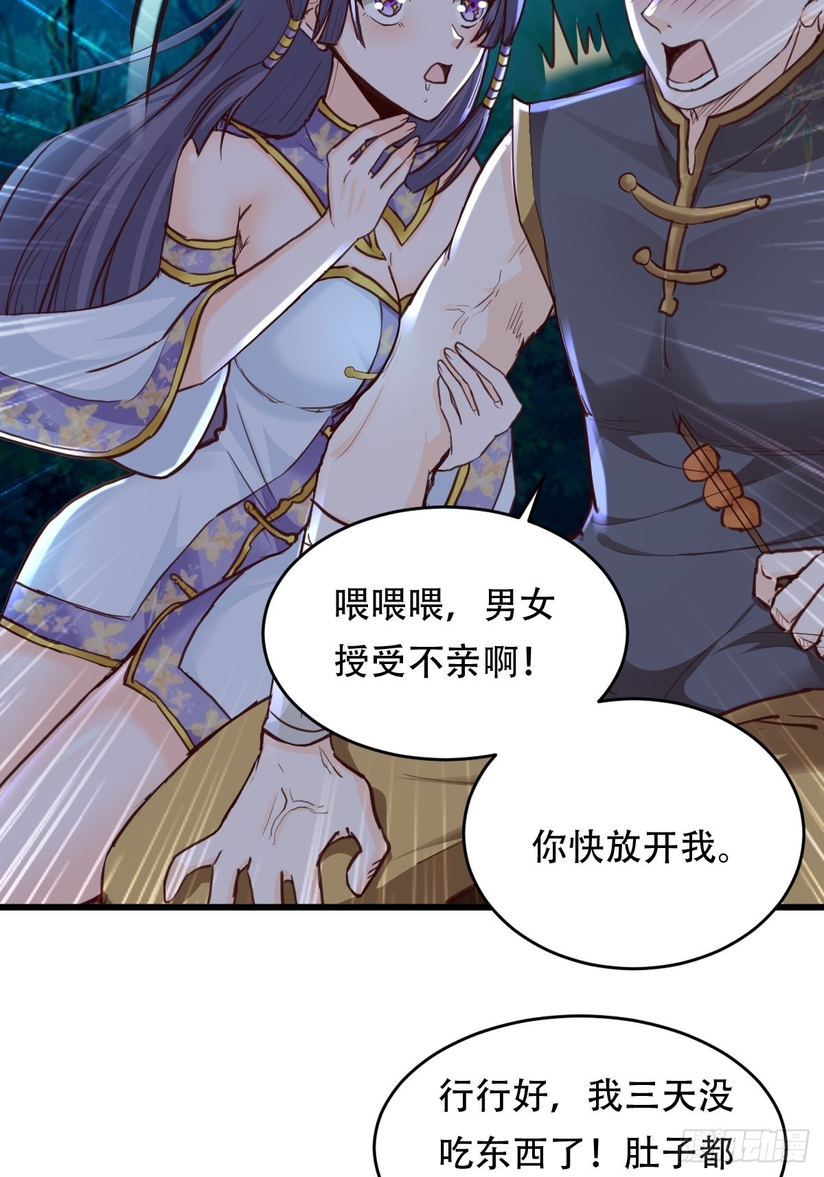81-第一次？！18