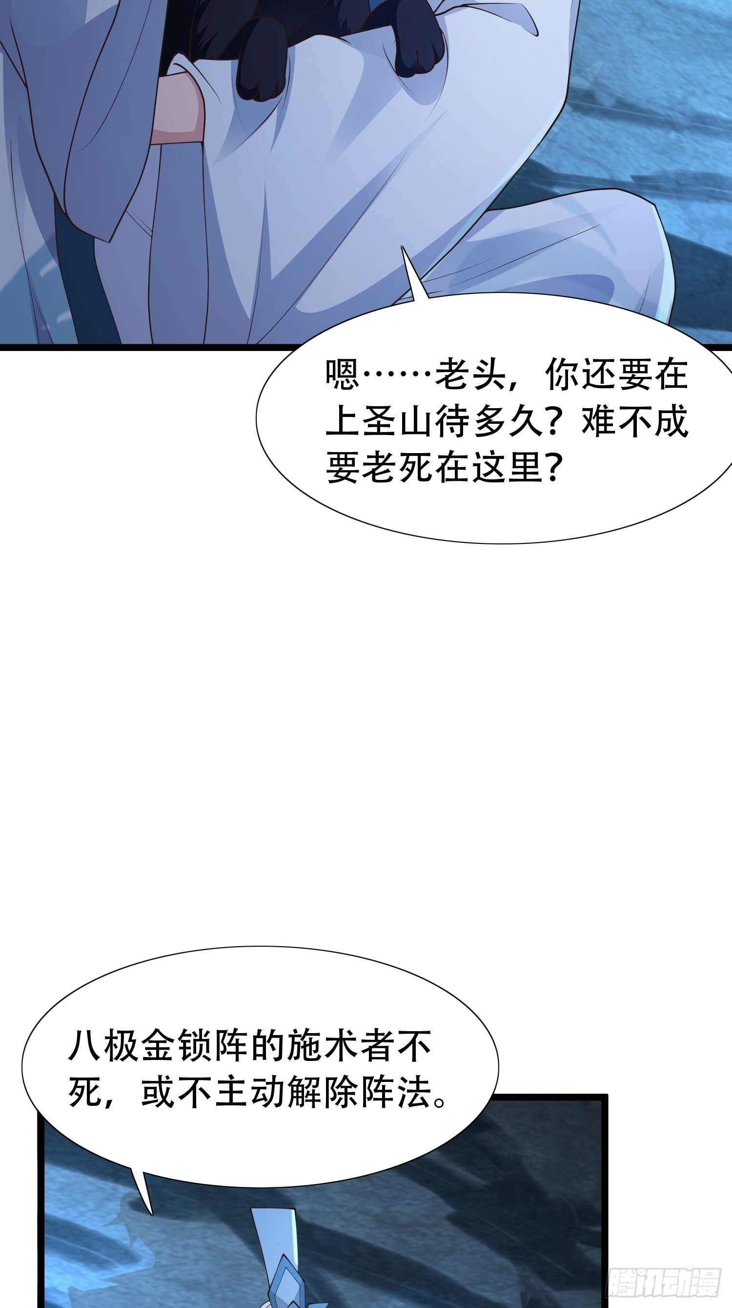 30-夜袭？！21
