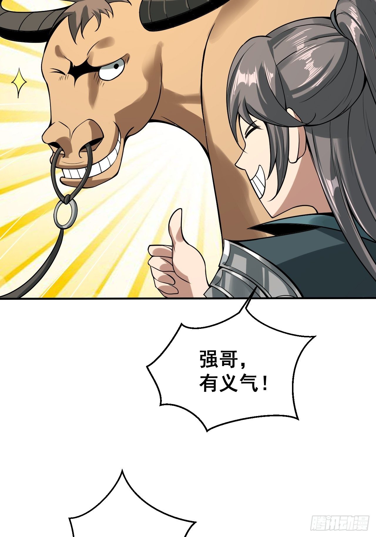 1- 这掌门，不当也罢！17