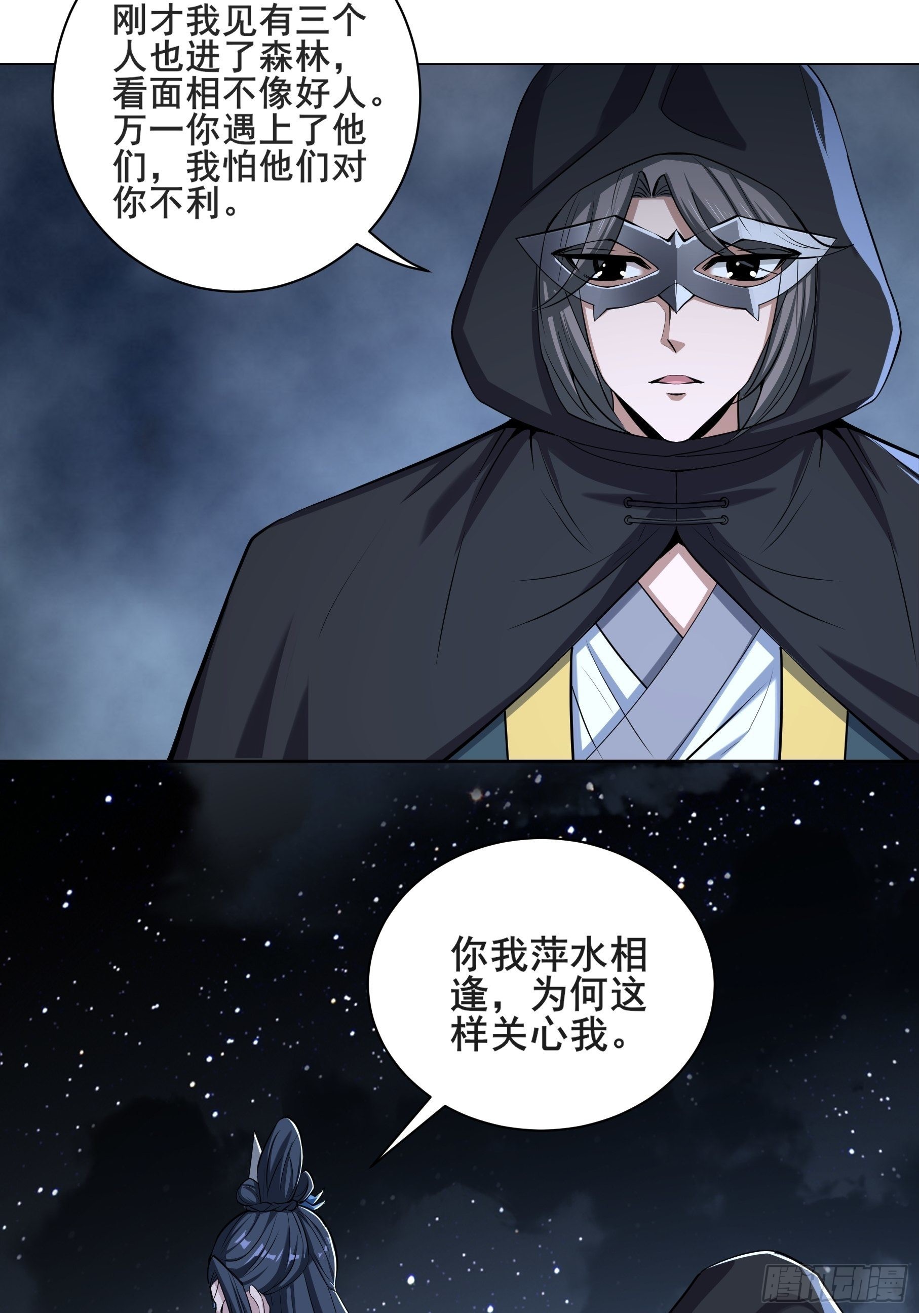 24-能让我摸一摸吗~35