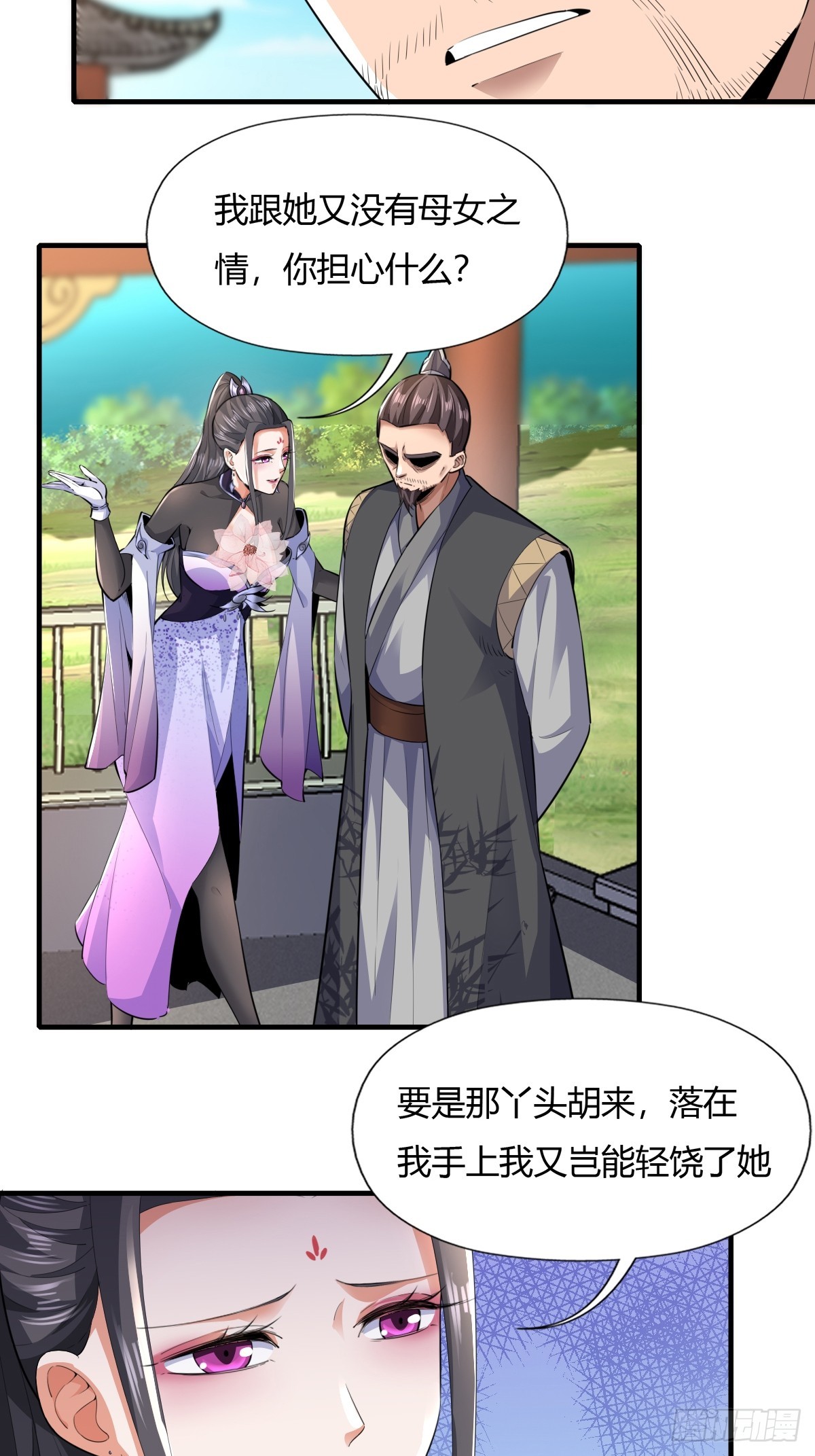 117-阴谋14