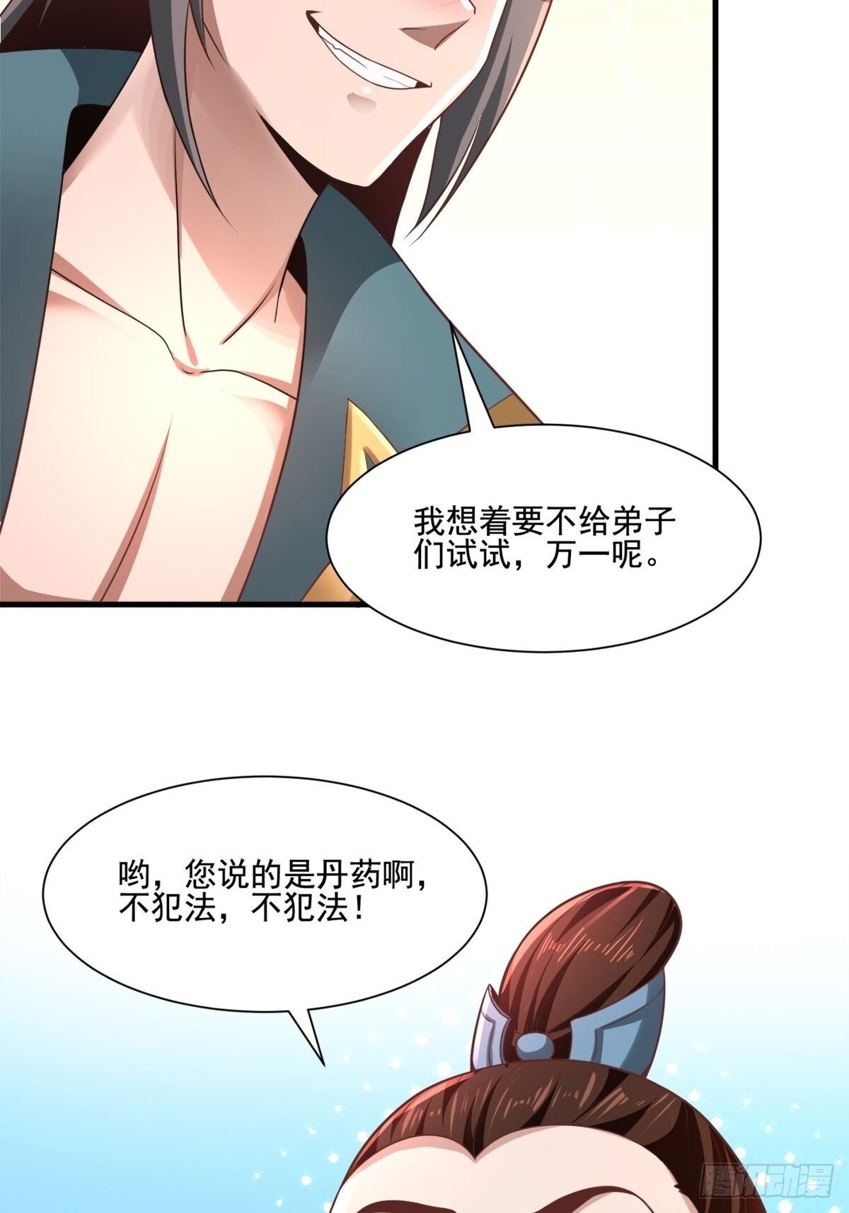 3- 欧巴 ~ 你回来啦！42