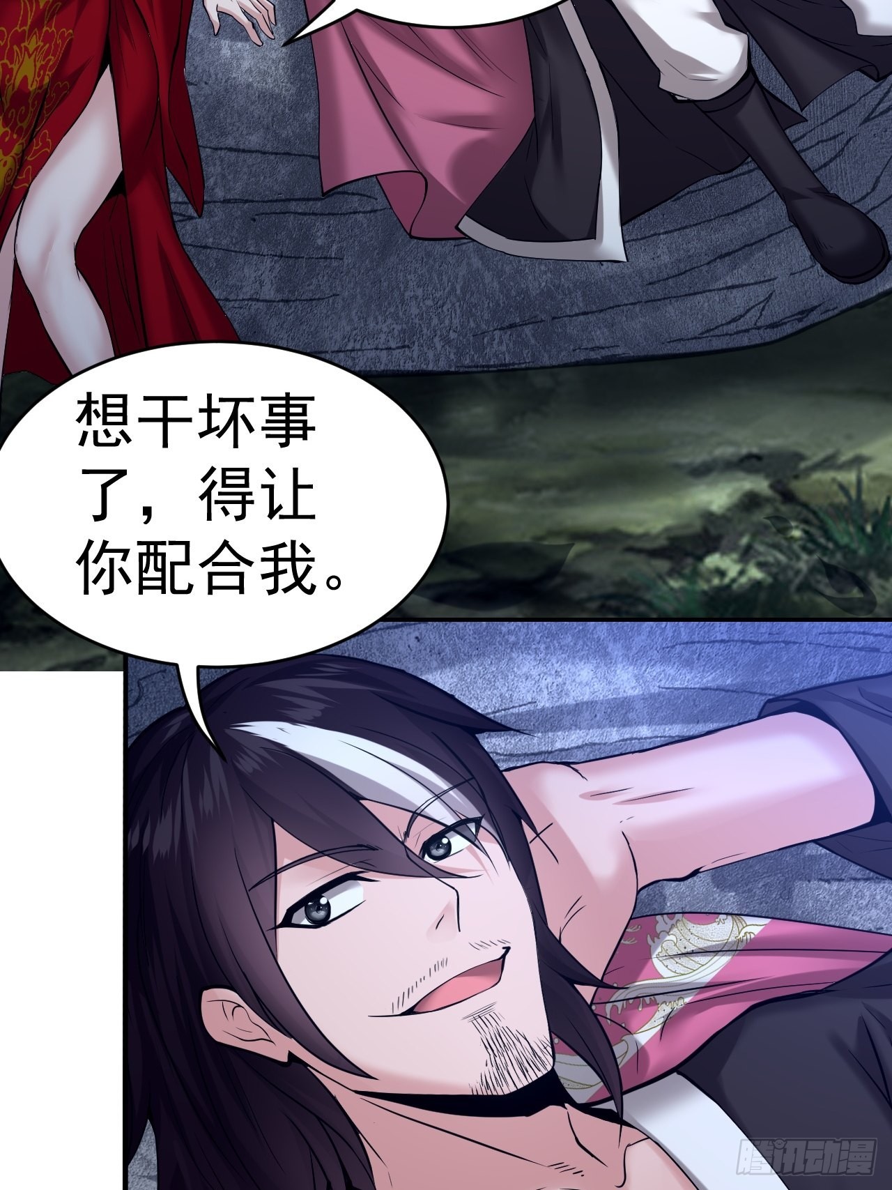 85-逆生门的阴谋48