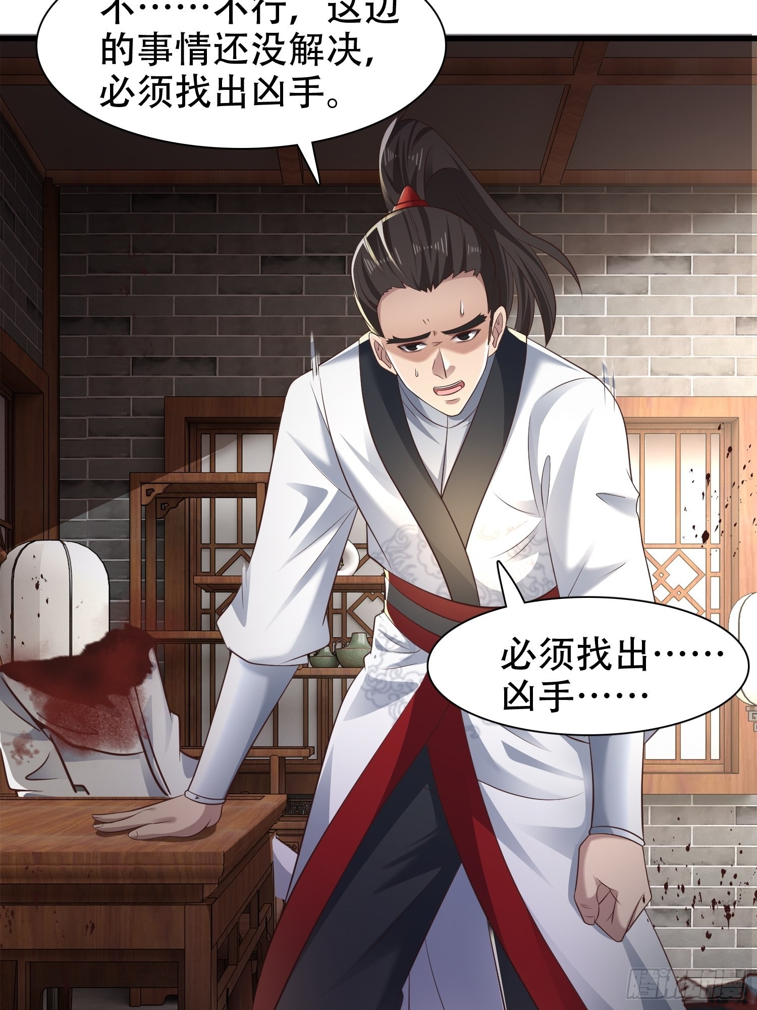 51-灭...灭门！？21