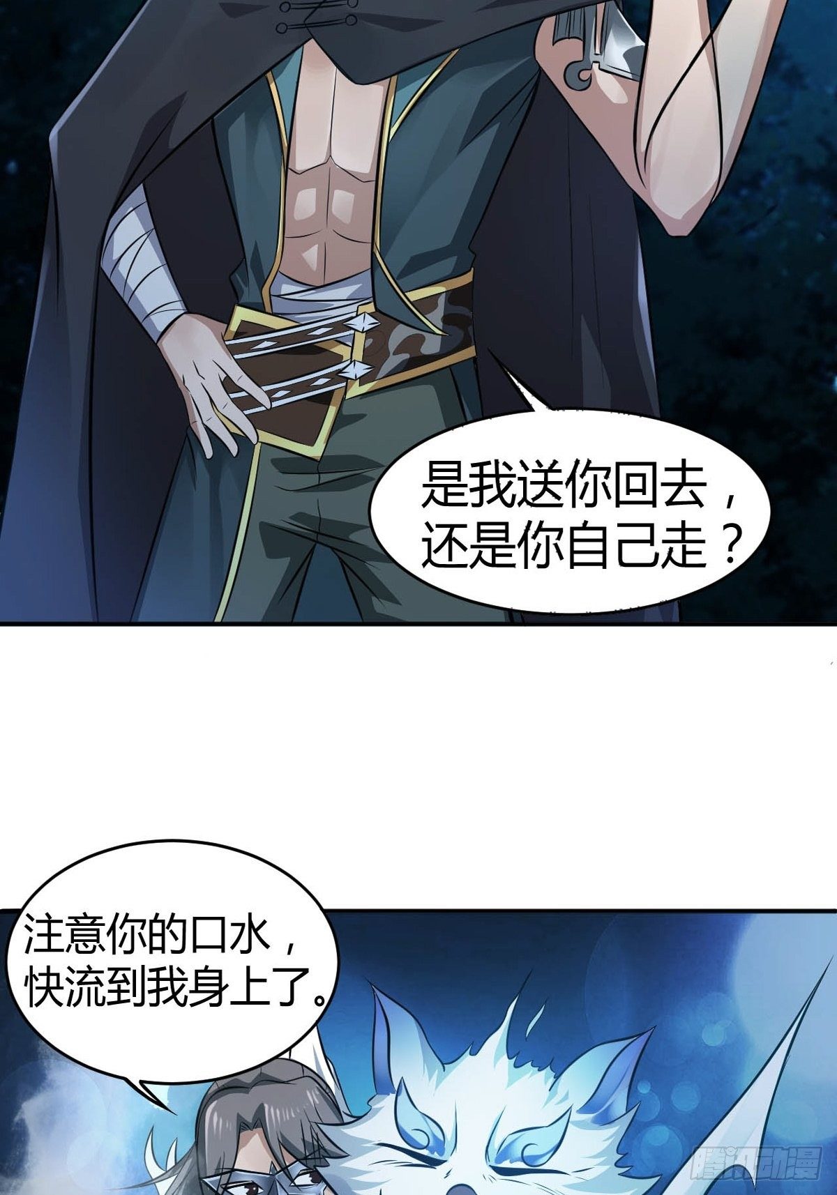 8-英雄救美，摸大腿46