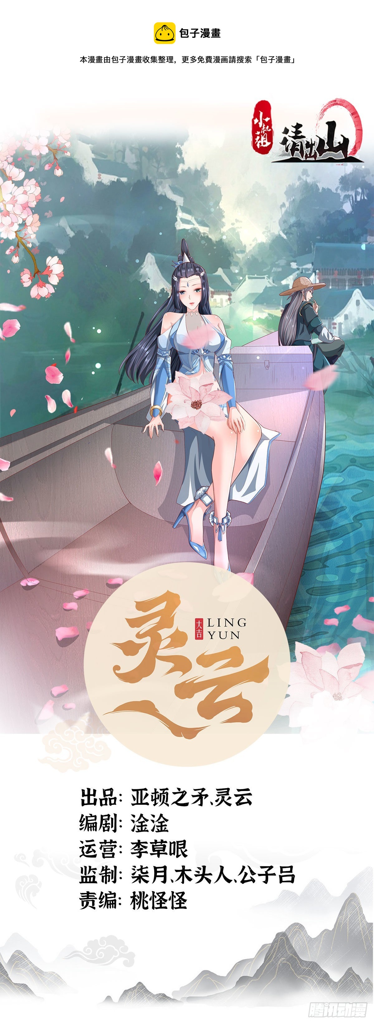 109-你不是人0