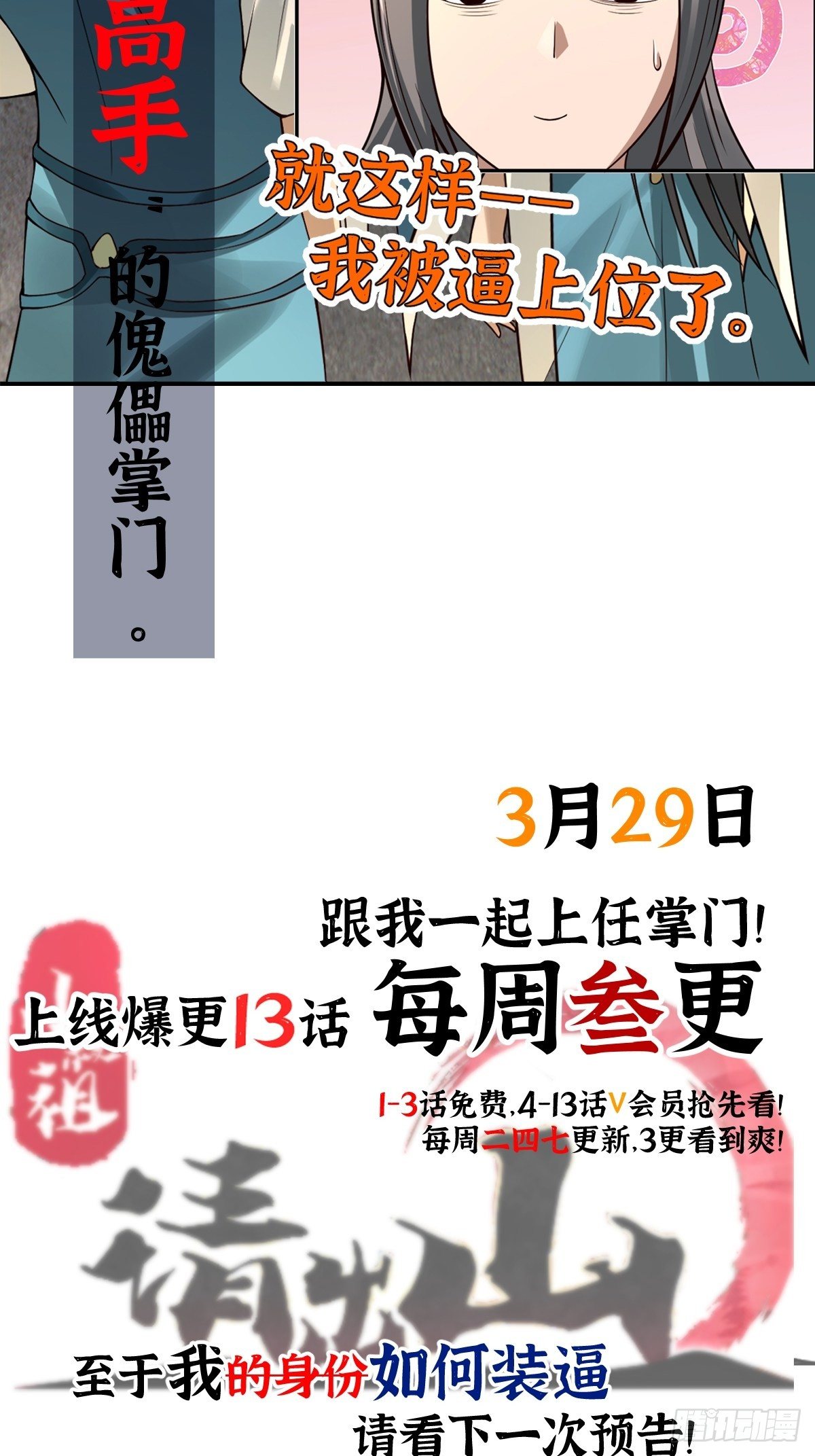 放料1~18