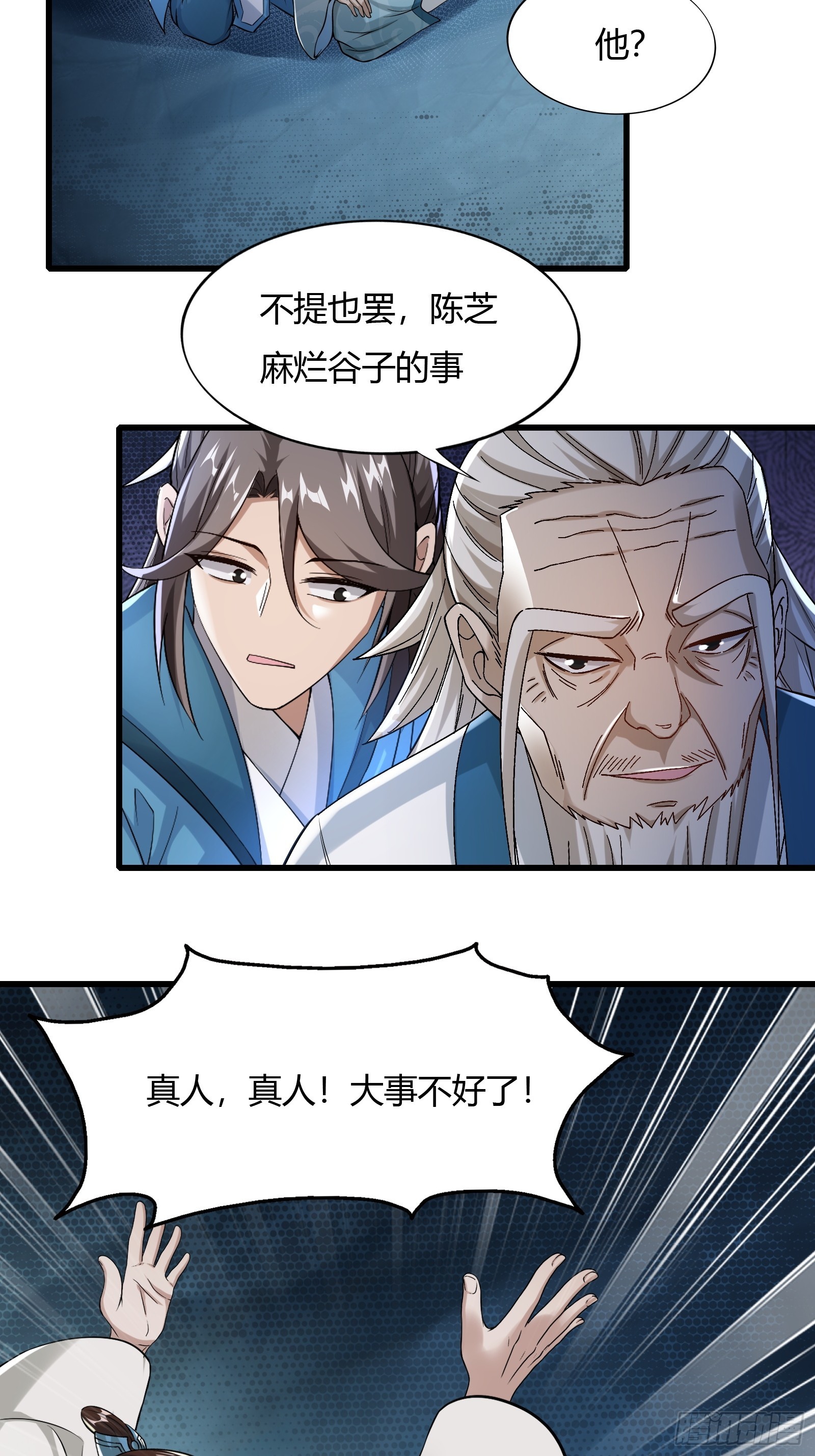 114-八极金锁阵40