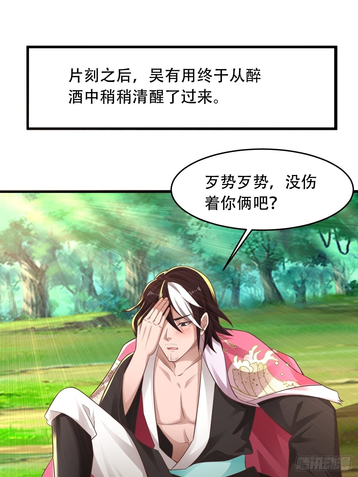 66-搞笑三人组17