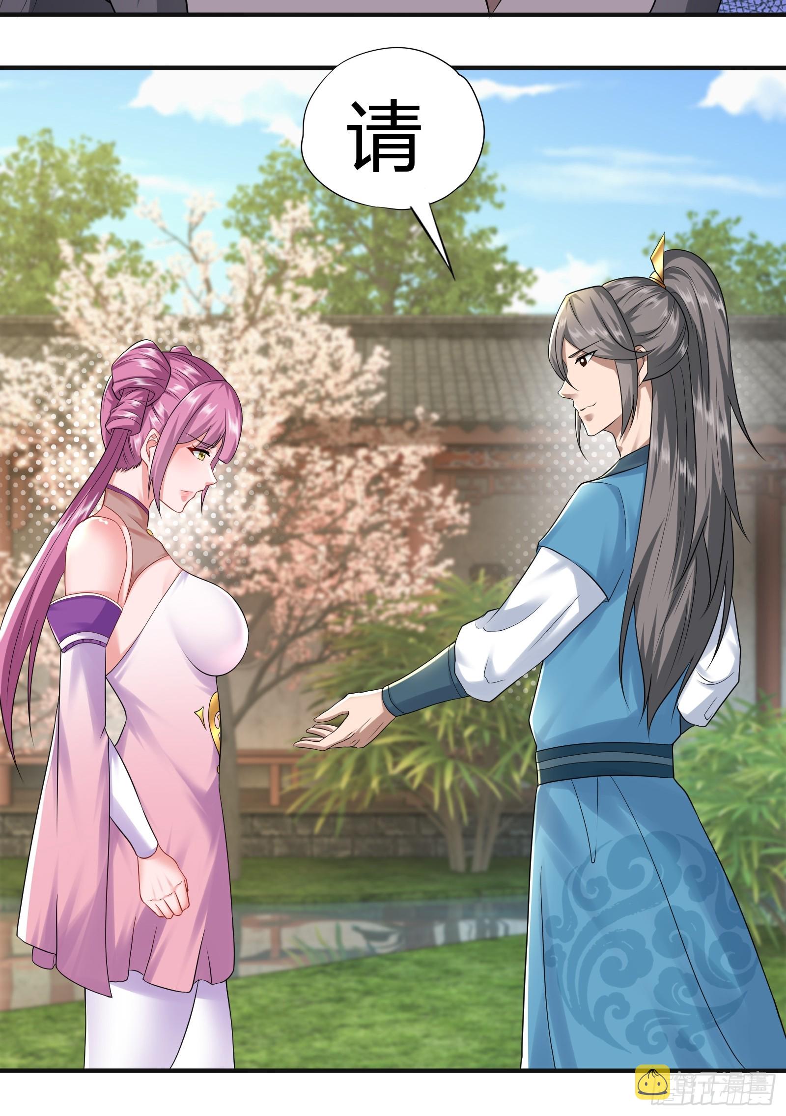 130-小叔祖，你有了？！16