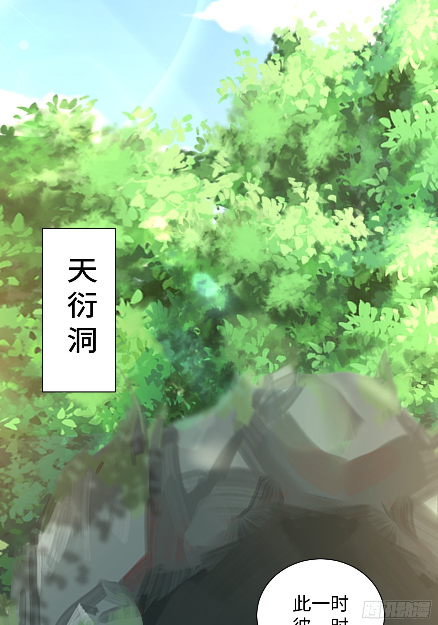 94-发生什么事了？！1