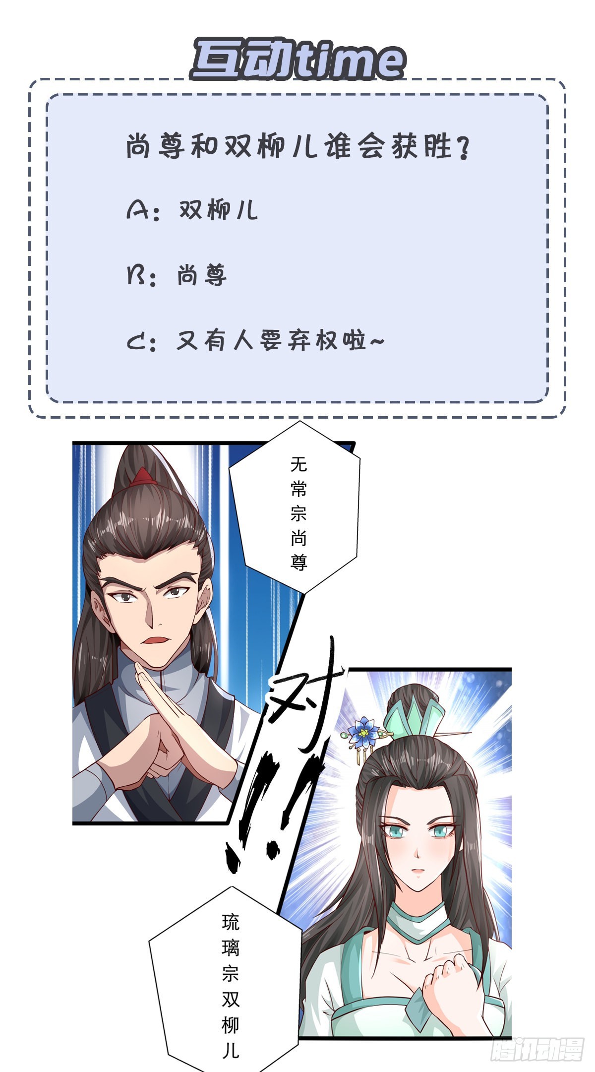 49-好大儿来了43
