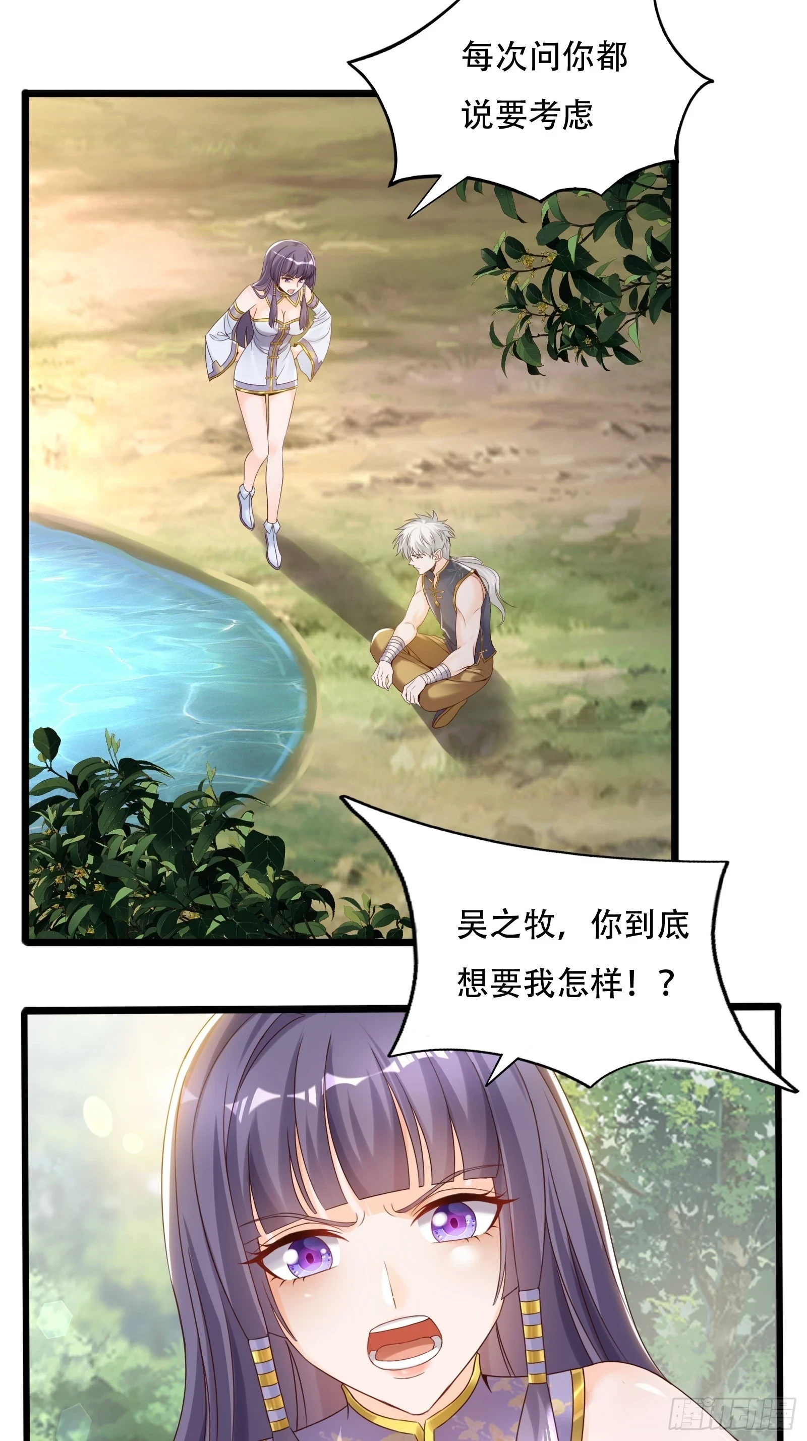 143-阴险的太子12