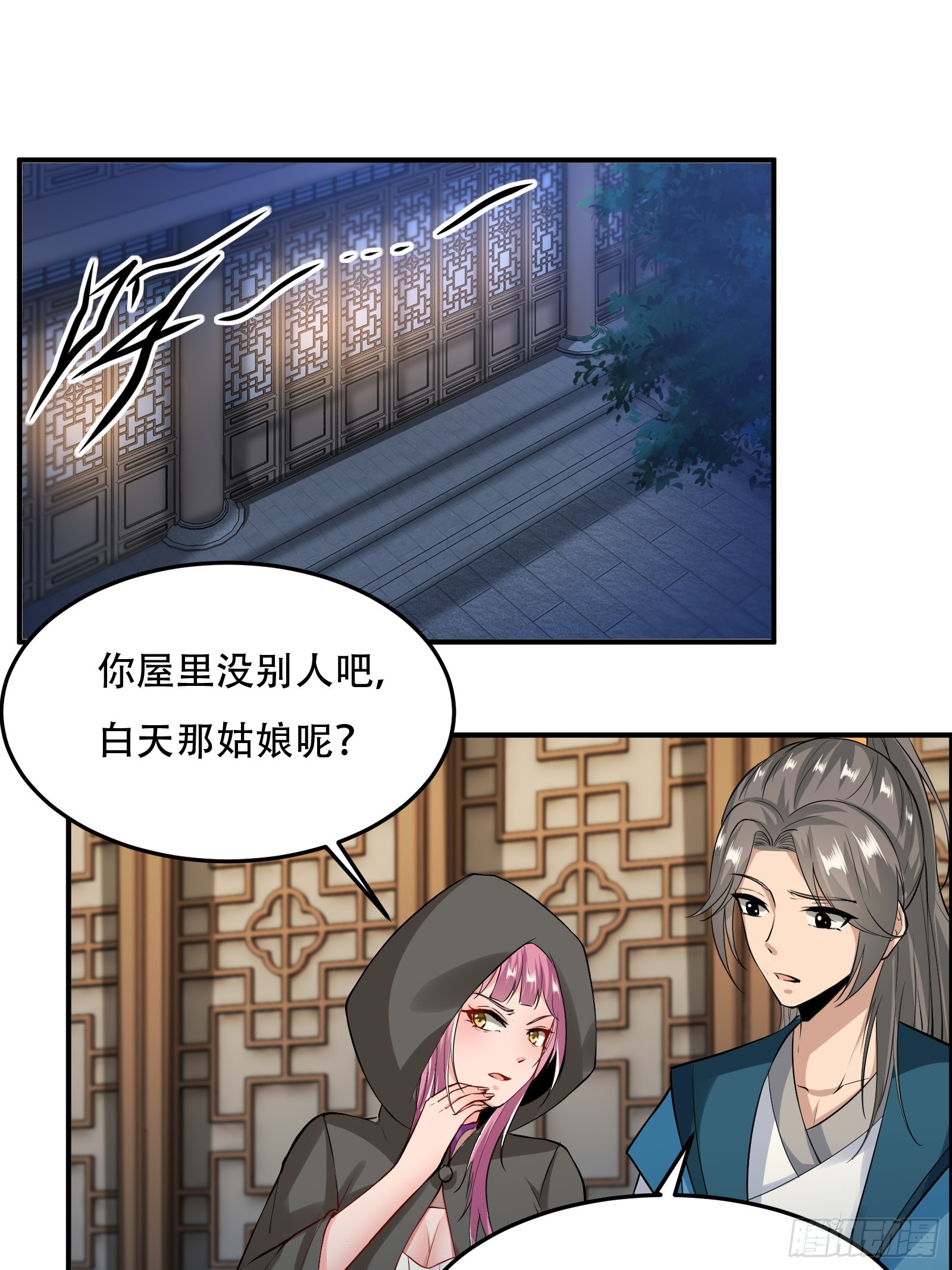 132-人家怕怕1