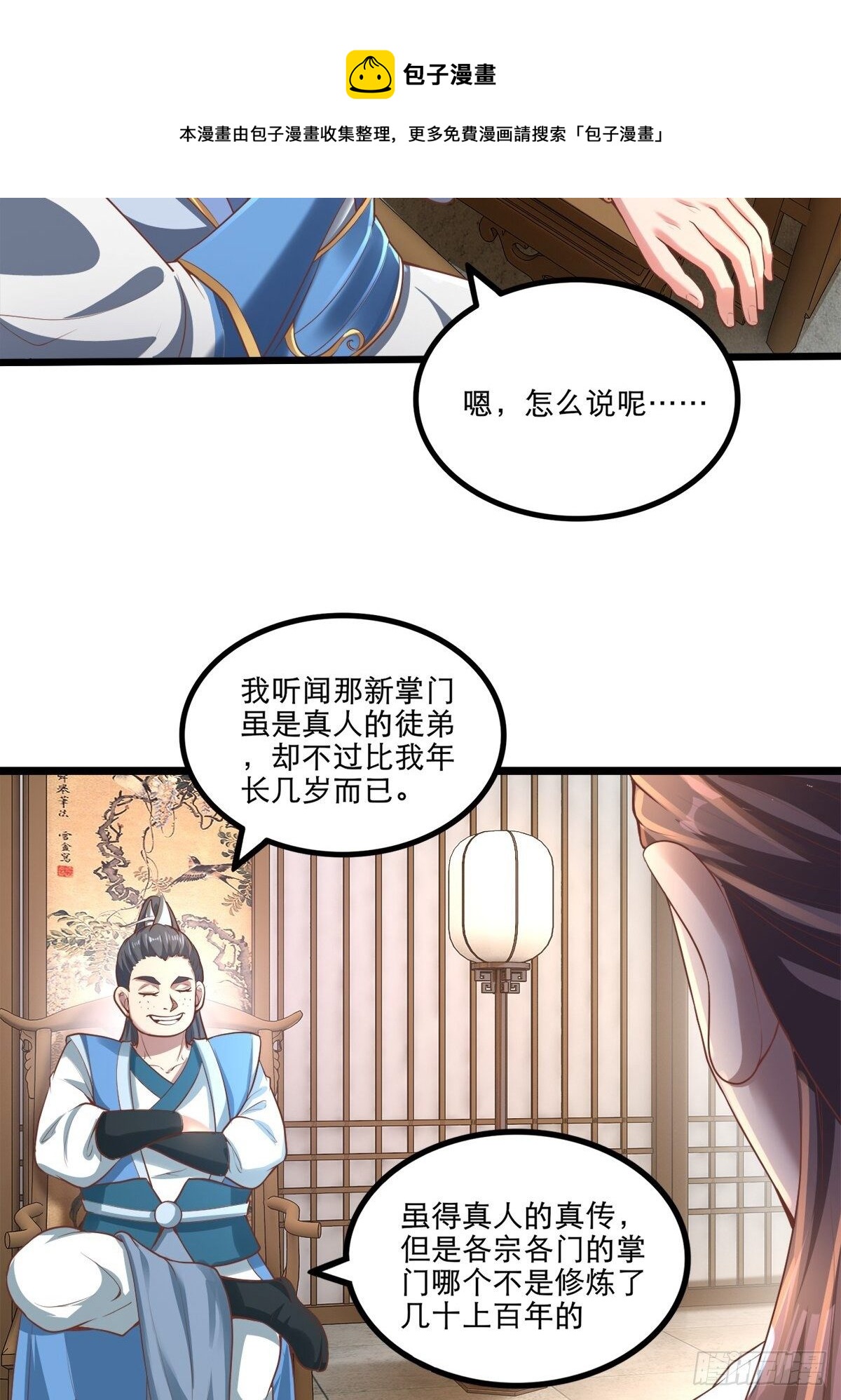 3- 欧巴 ~ 你回来啦！8