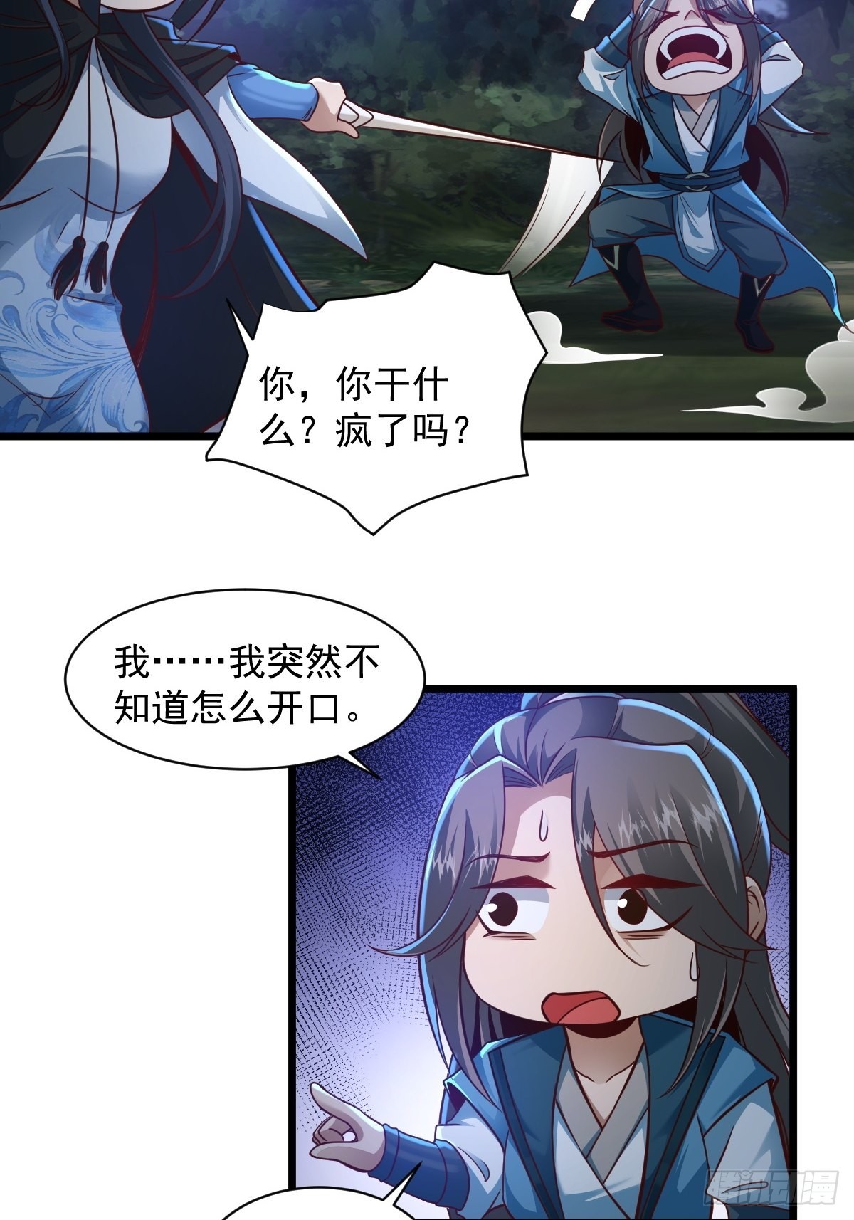 97-惹不起惹不起11