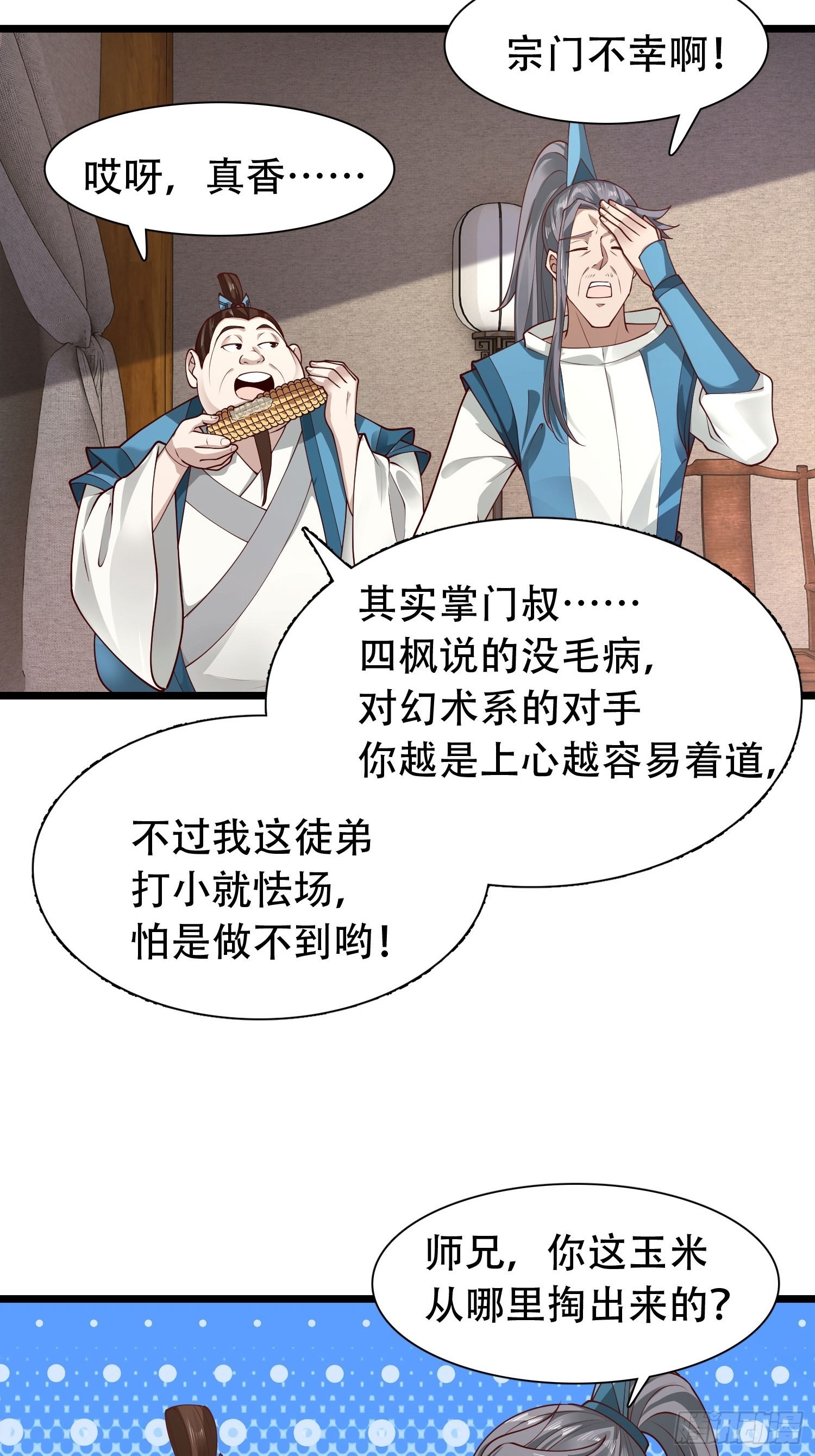 33-不小心霸气侧漏了21