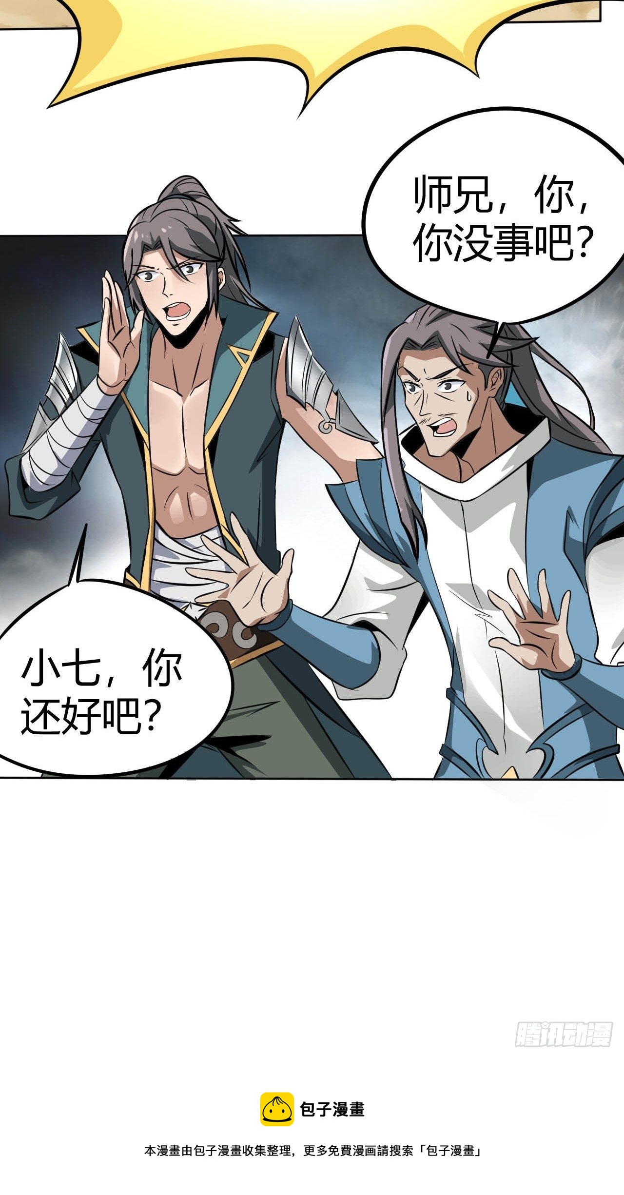 5-一颗丹药引发的······44
