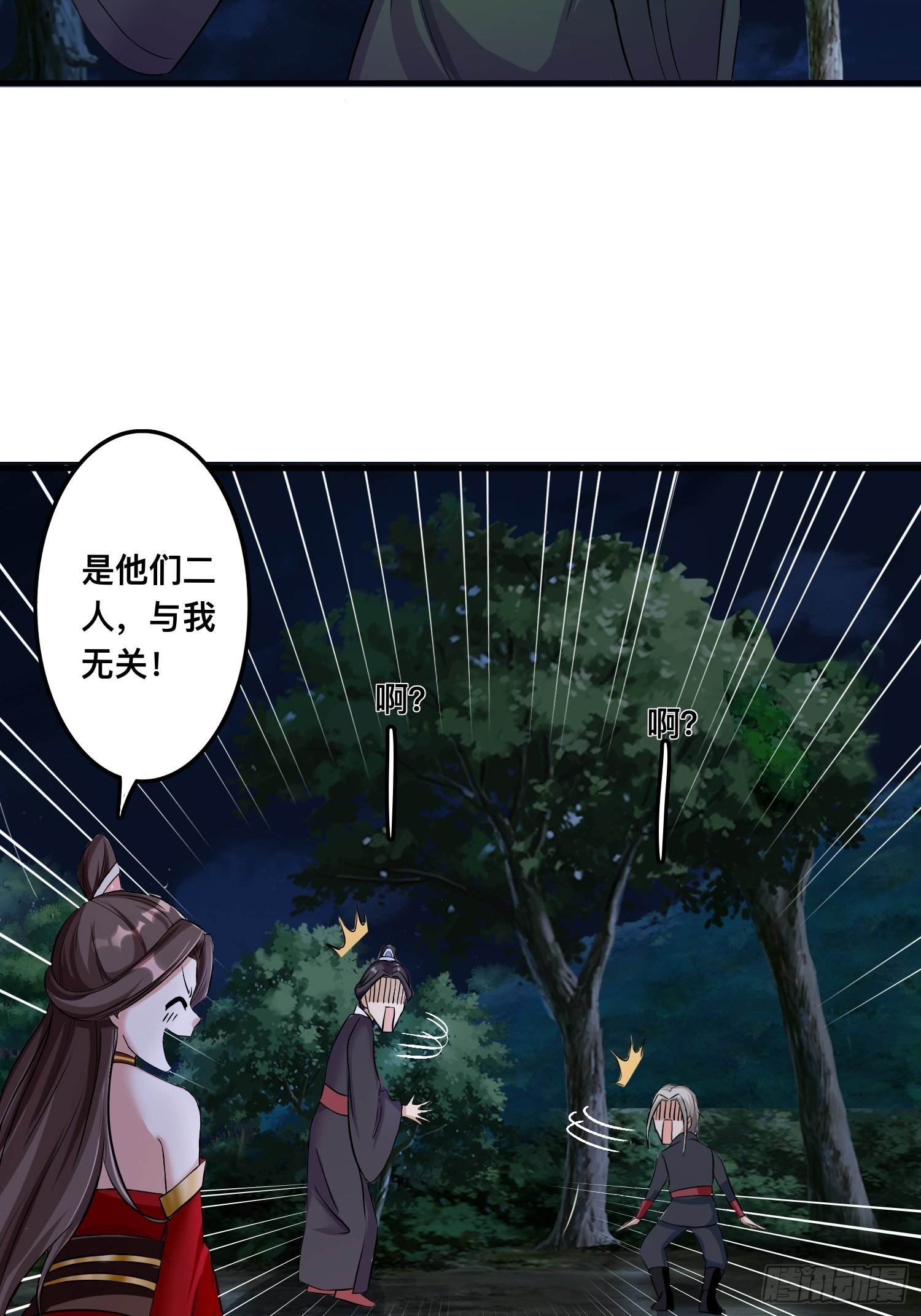 25-逆生门？我是你大爷！54