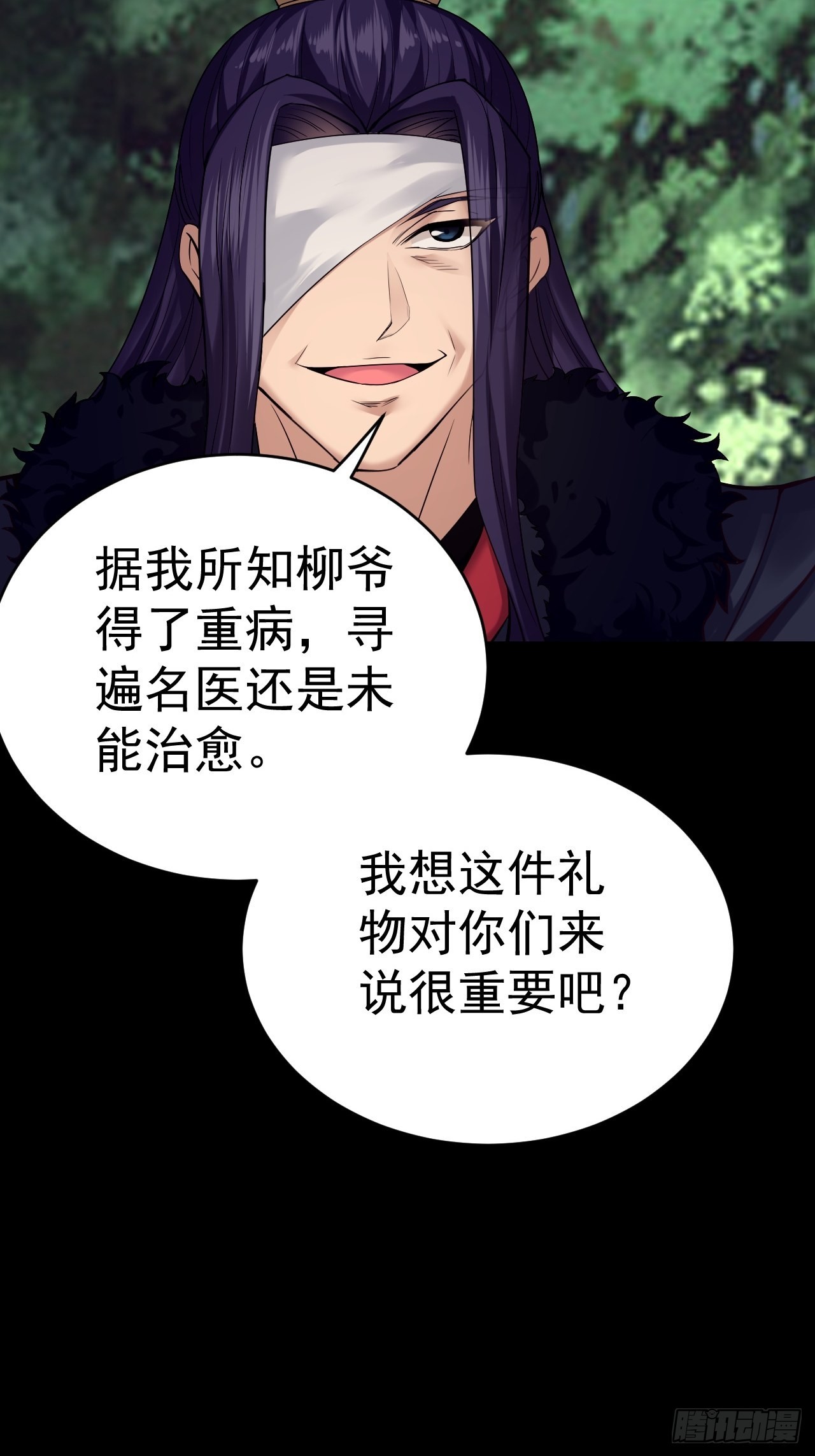 76-八卦的小老头~24