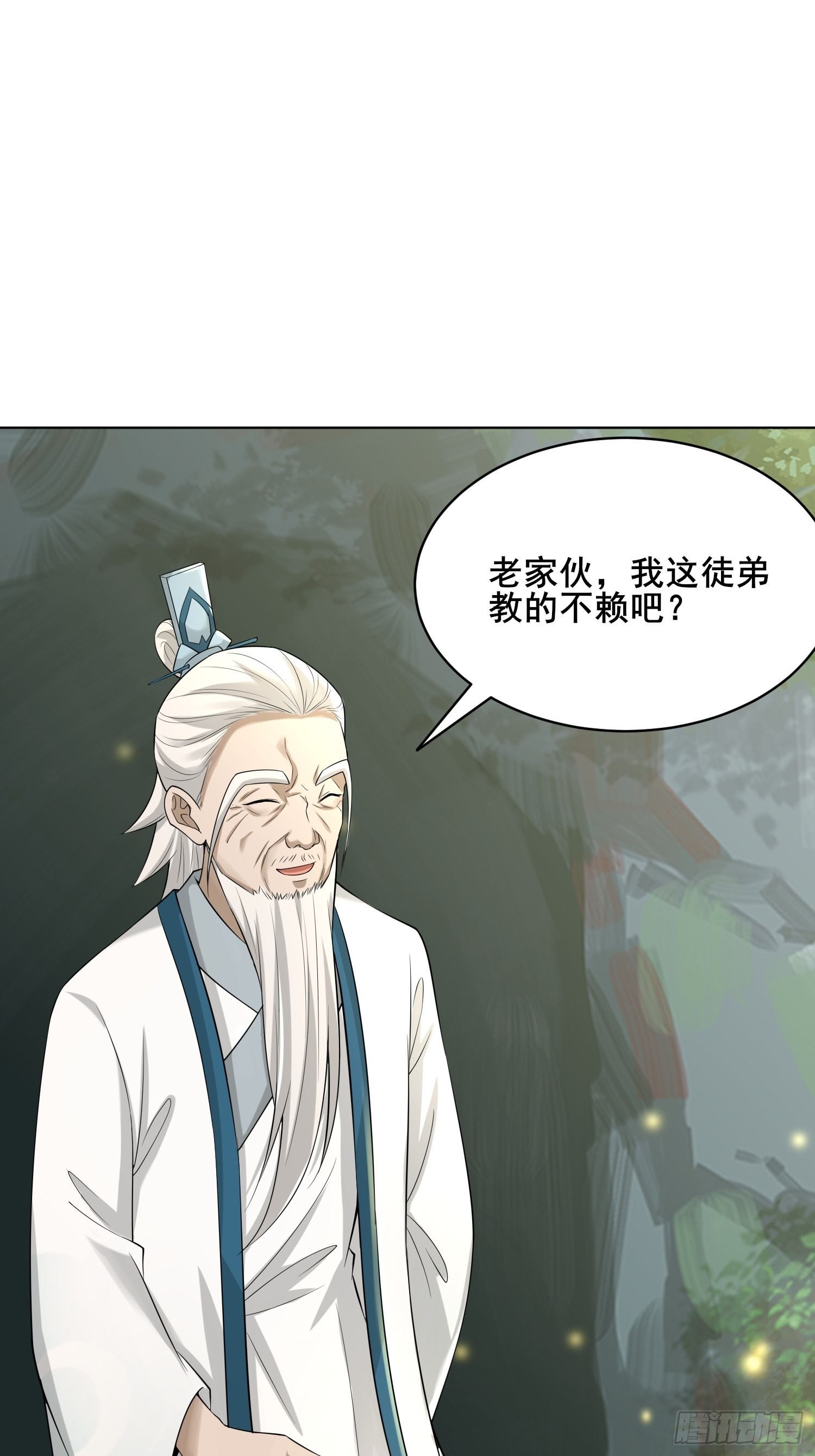 91-想偷听？做梦！11