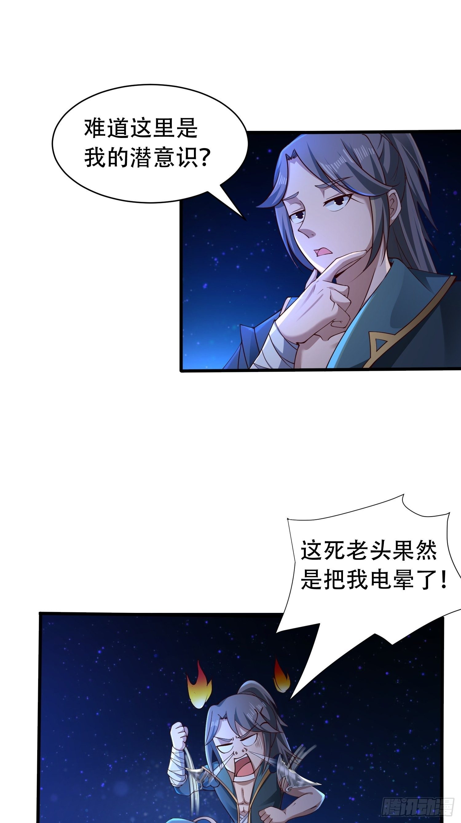 12- 炸雷！改革经济抡大锤6