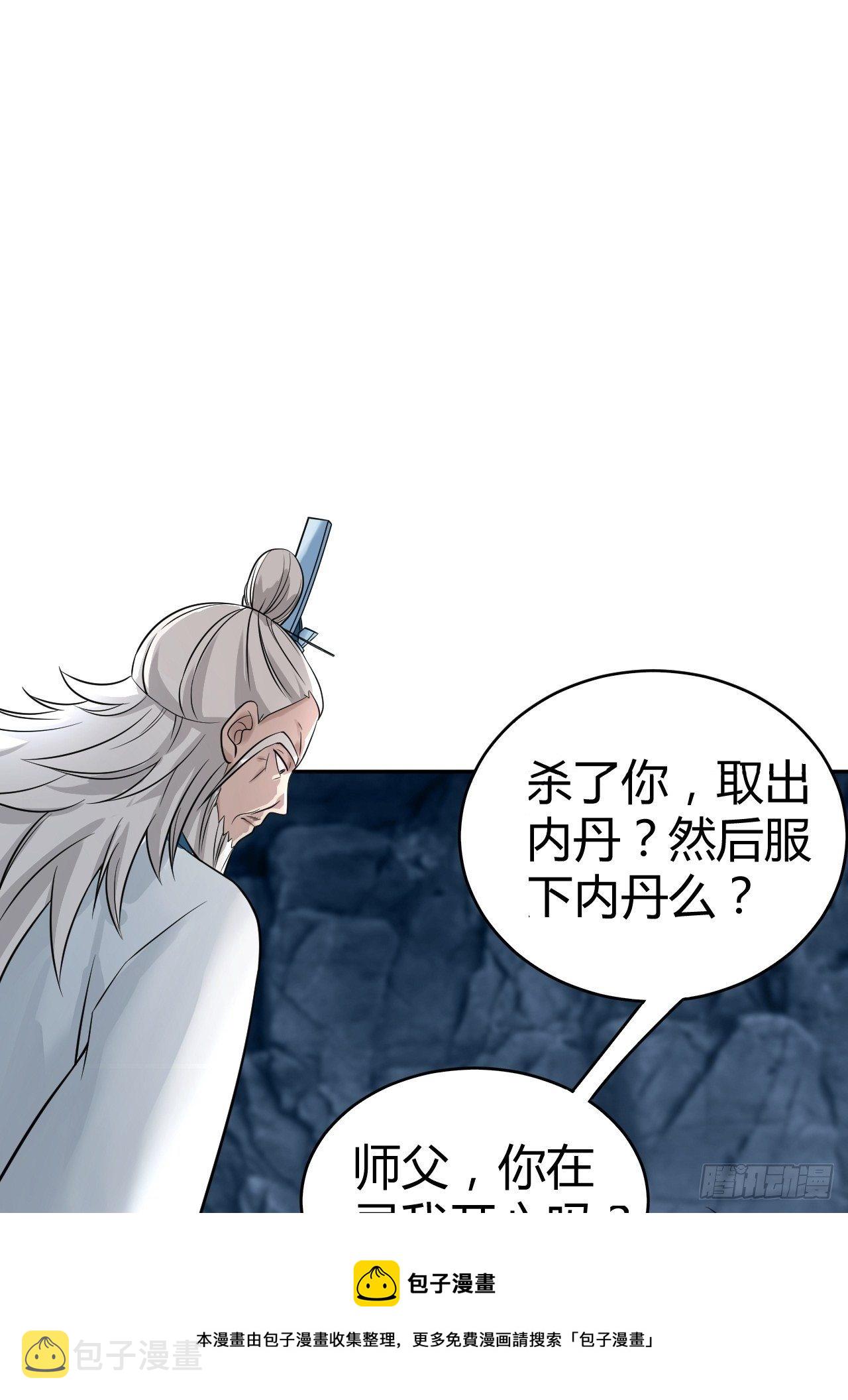 11-这般疼爱！徒儿承受不来~16