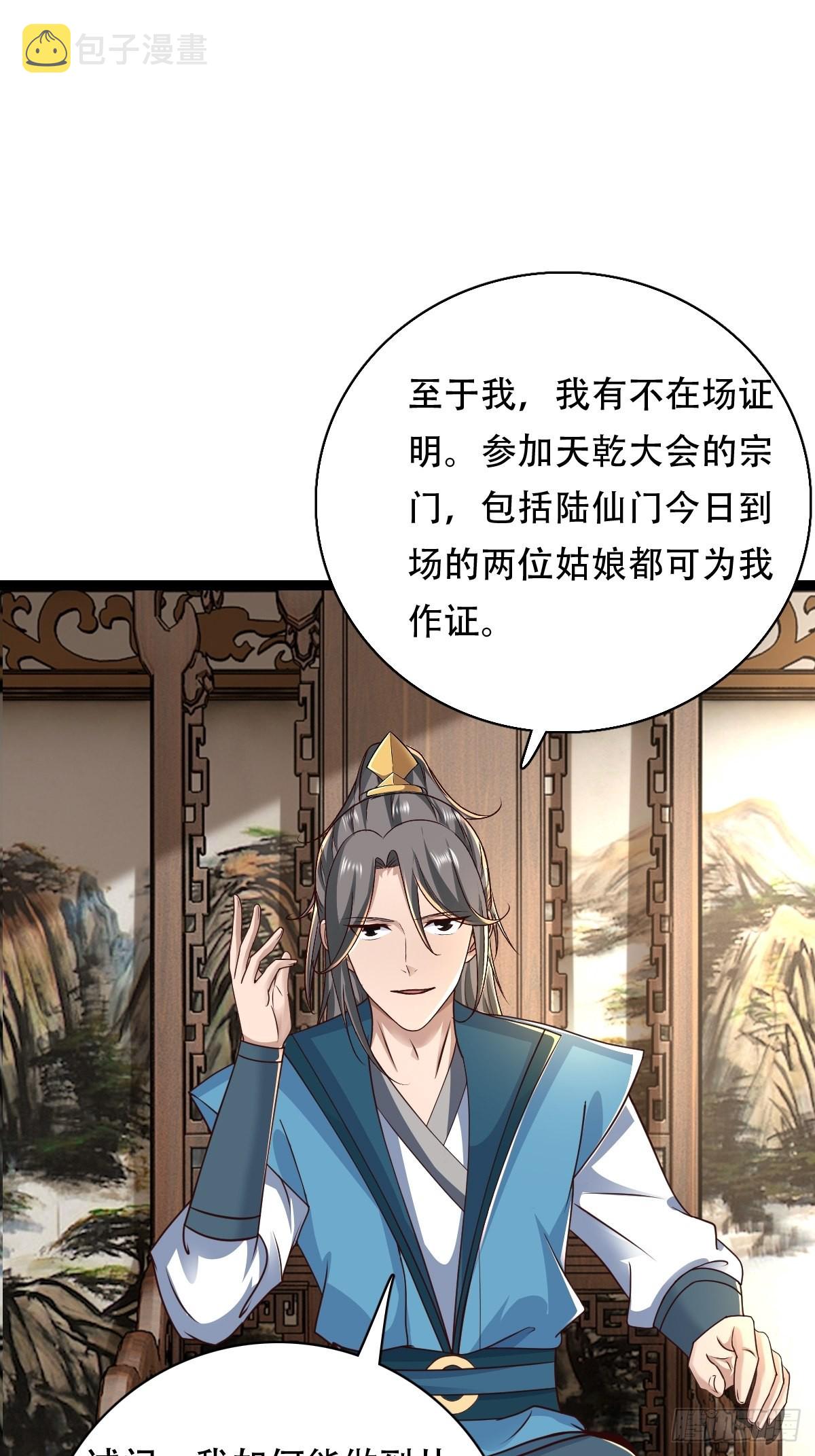 68-调查组32