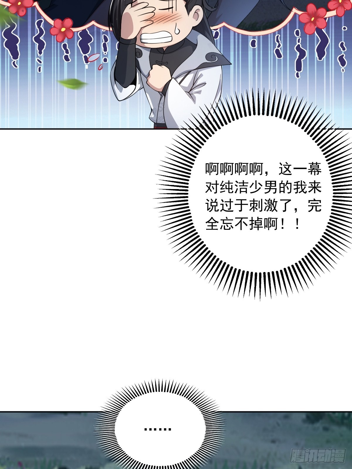 75-打扰了！28