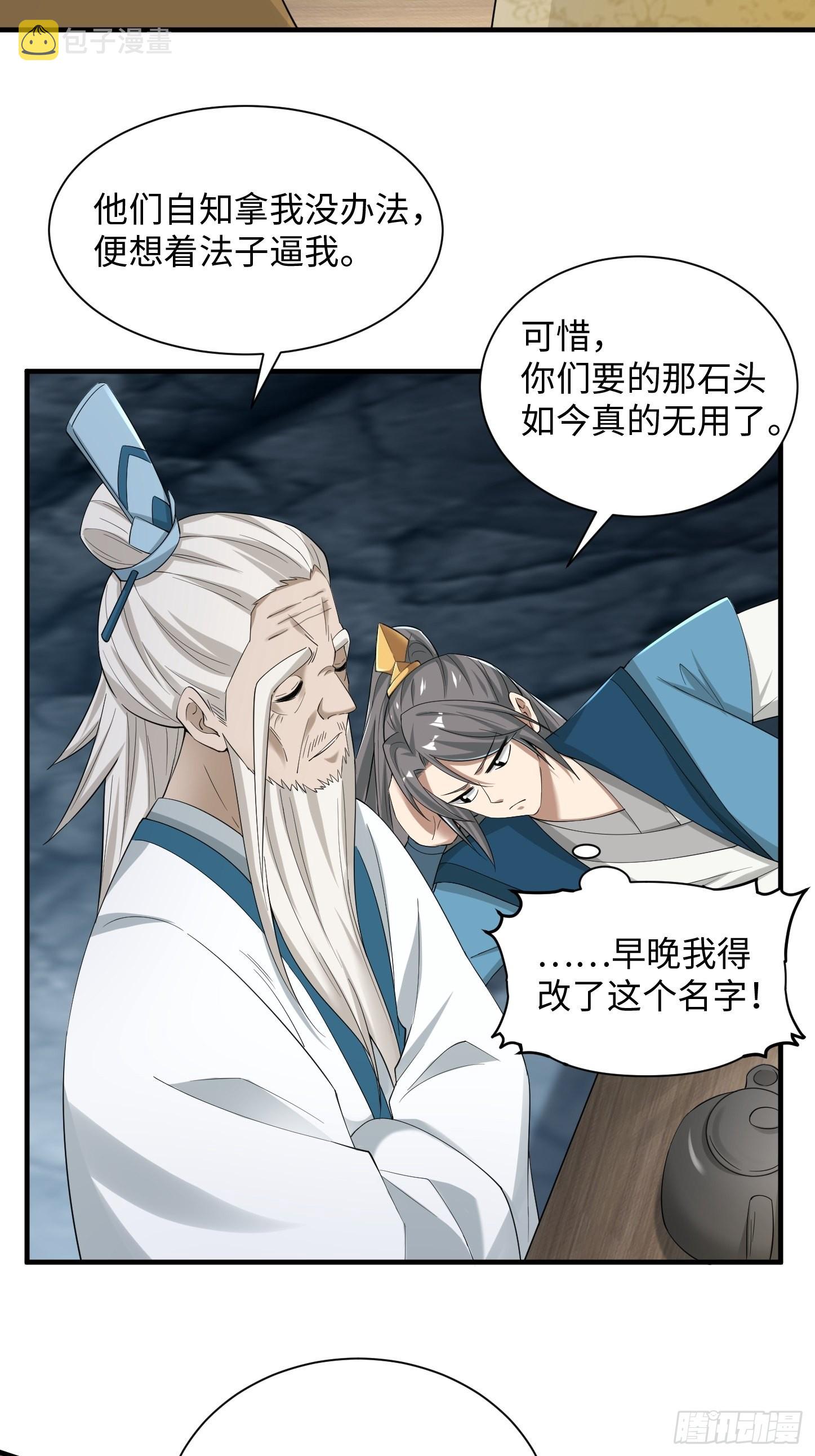 94-发生什么事了？！12