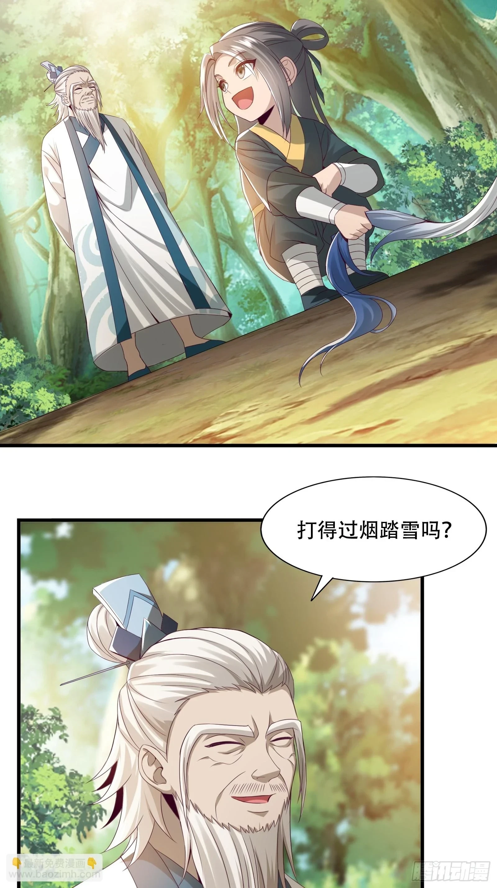143-阴险的太子23