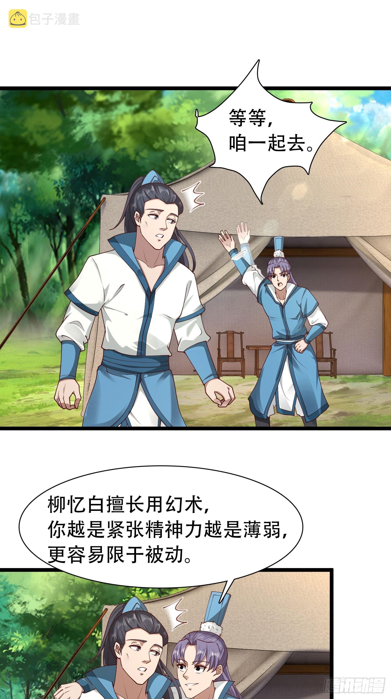 33-不小心霸气侧漏了19