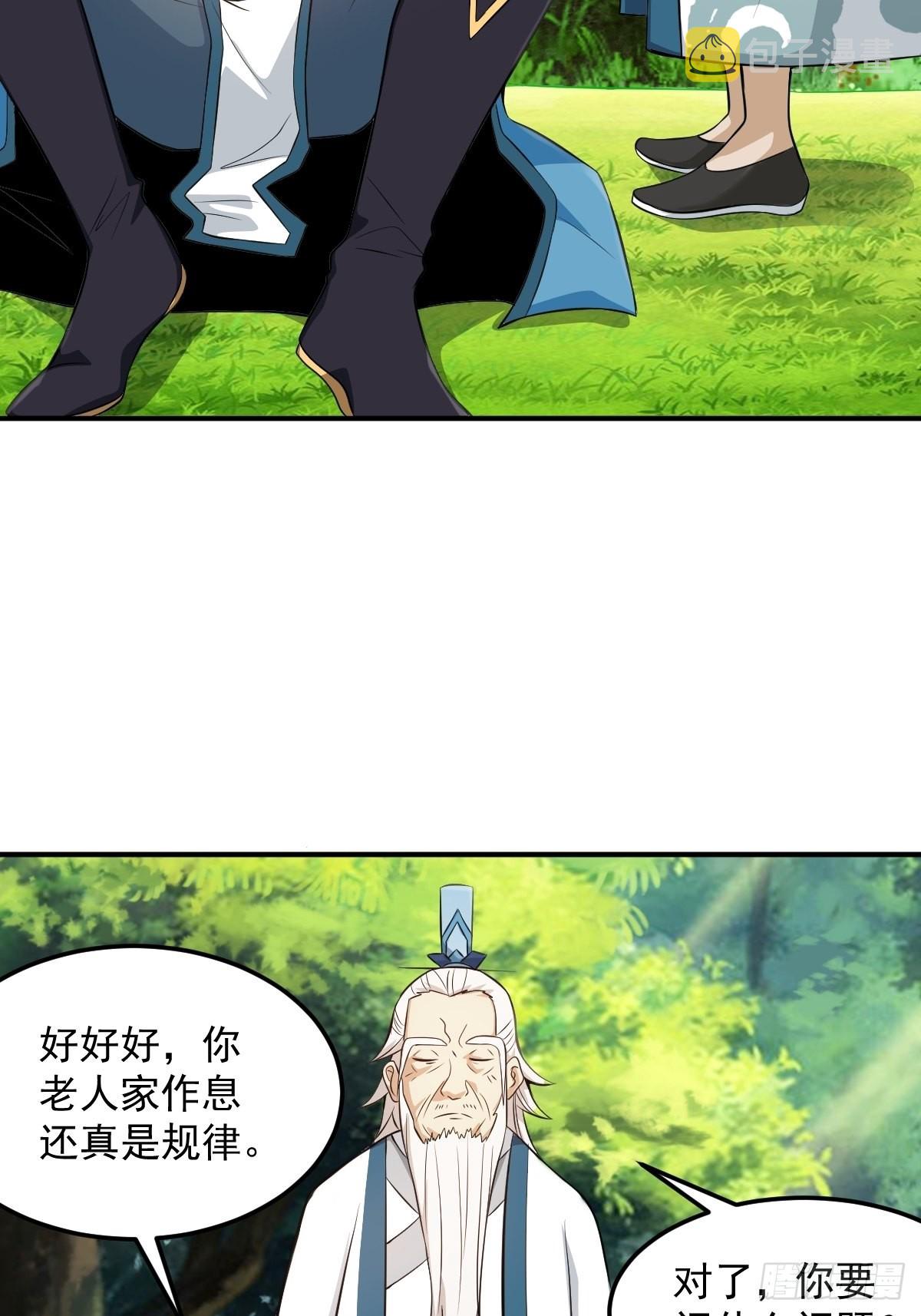70-糟老头子坏滴很！19