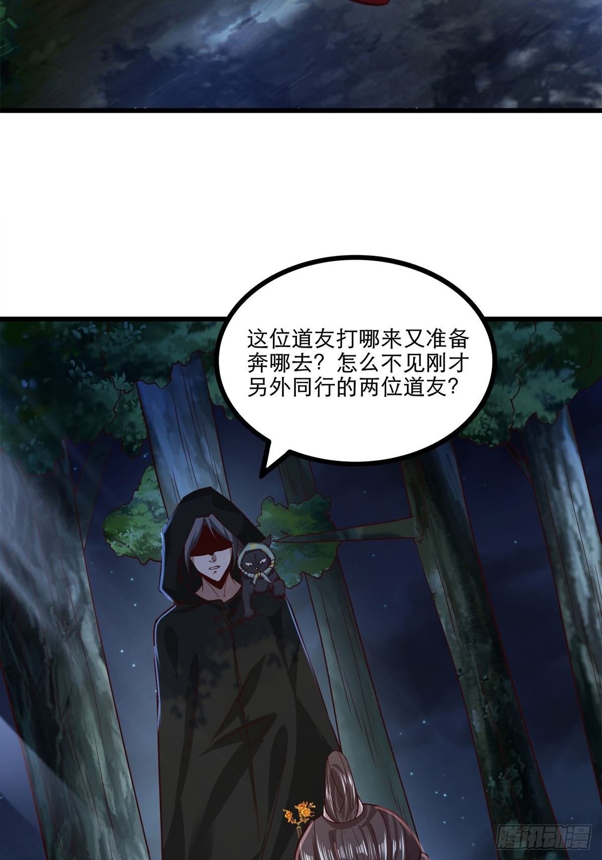 26-正人君子还搞偷袭？48