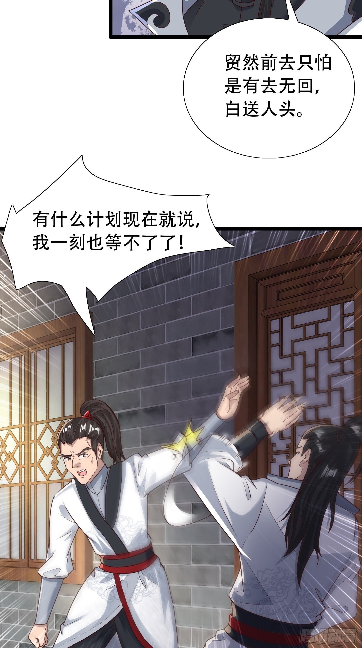 52-到底是谁？24