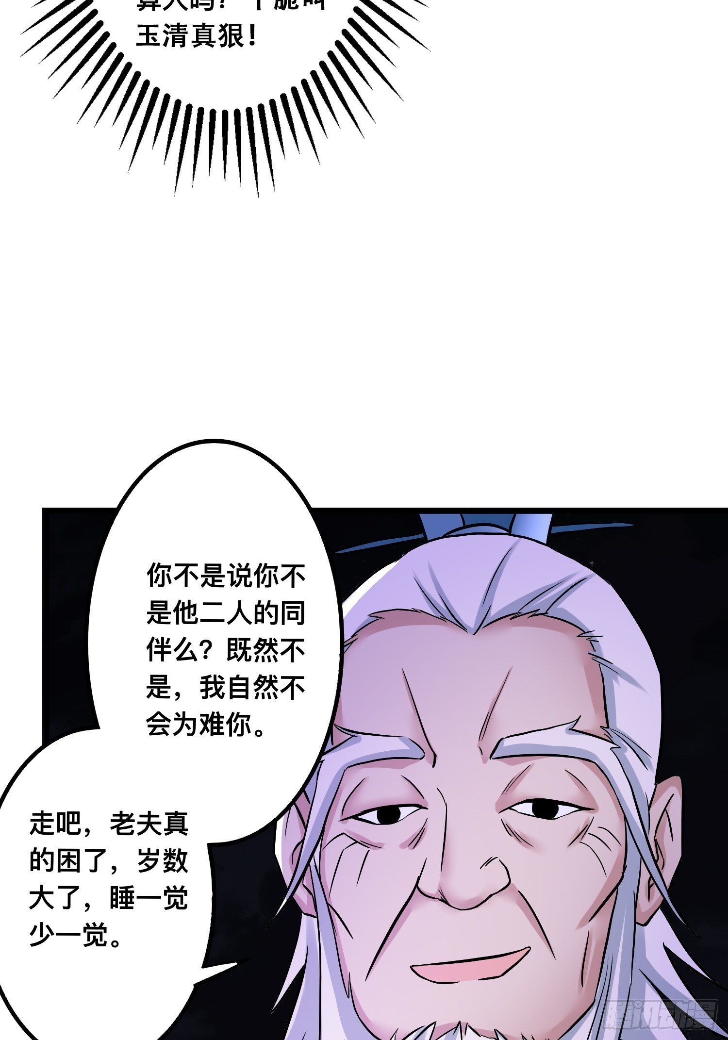 26-正人君子还搞偷袭？11