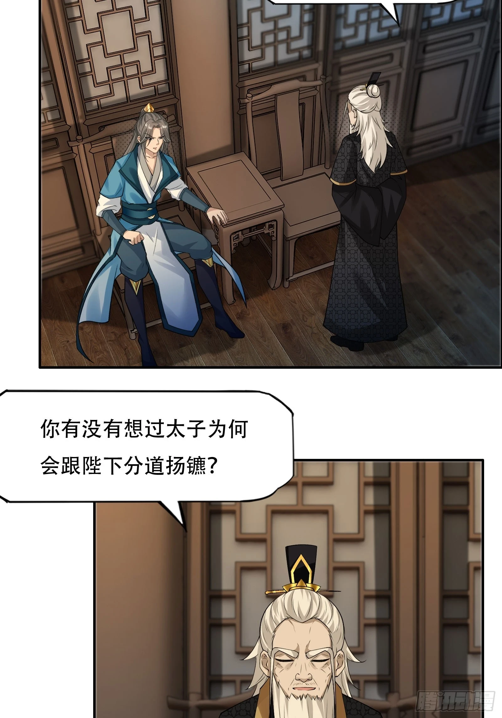 137-我是天神？！5