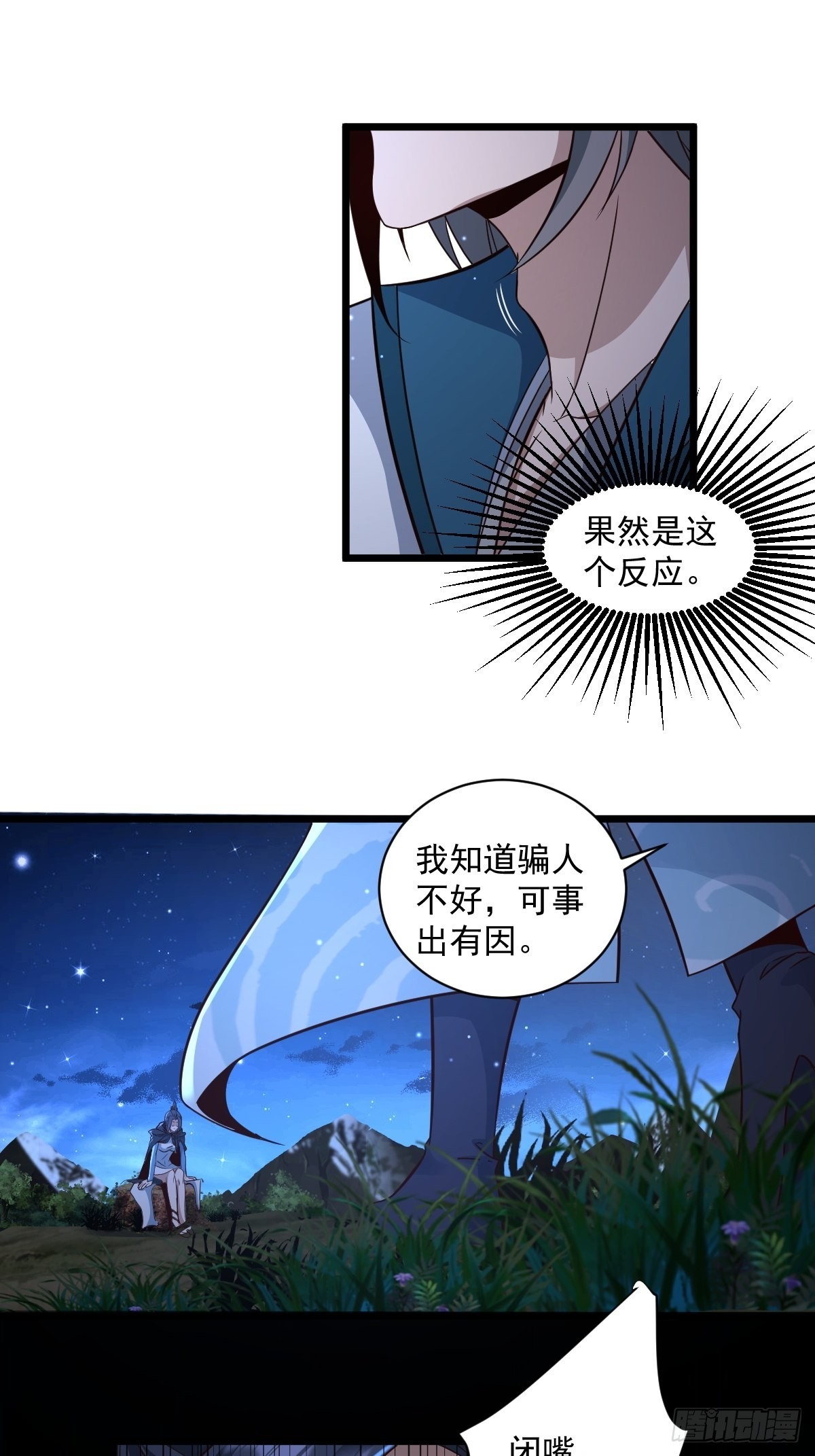 97-惹不起惹不起20