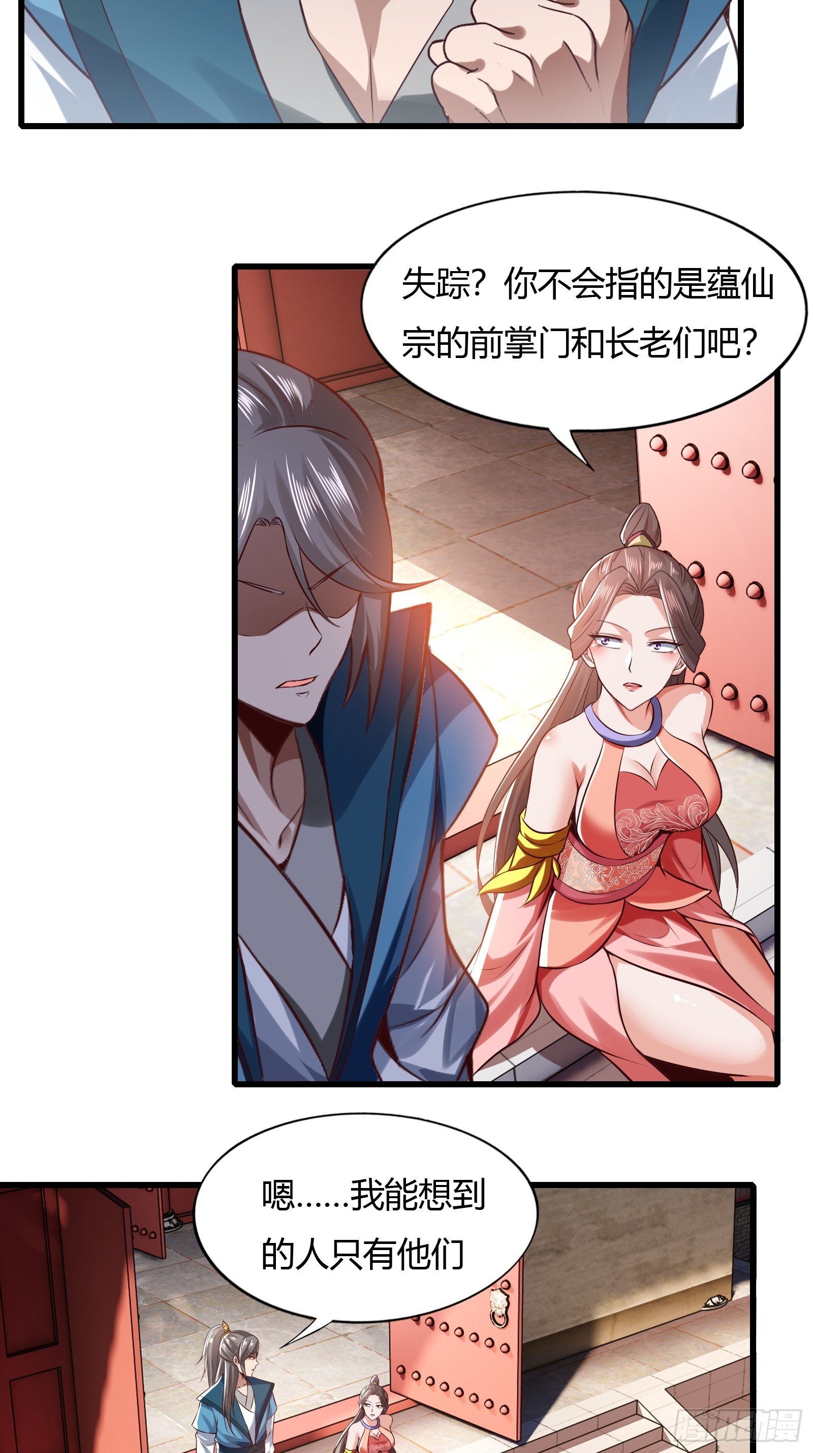 116-蓝念的忠告31