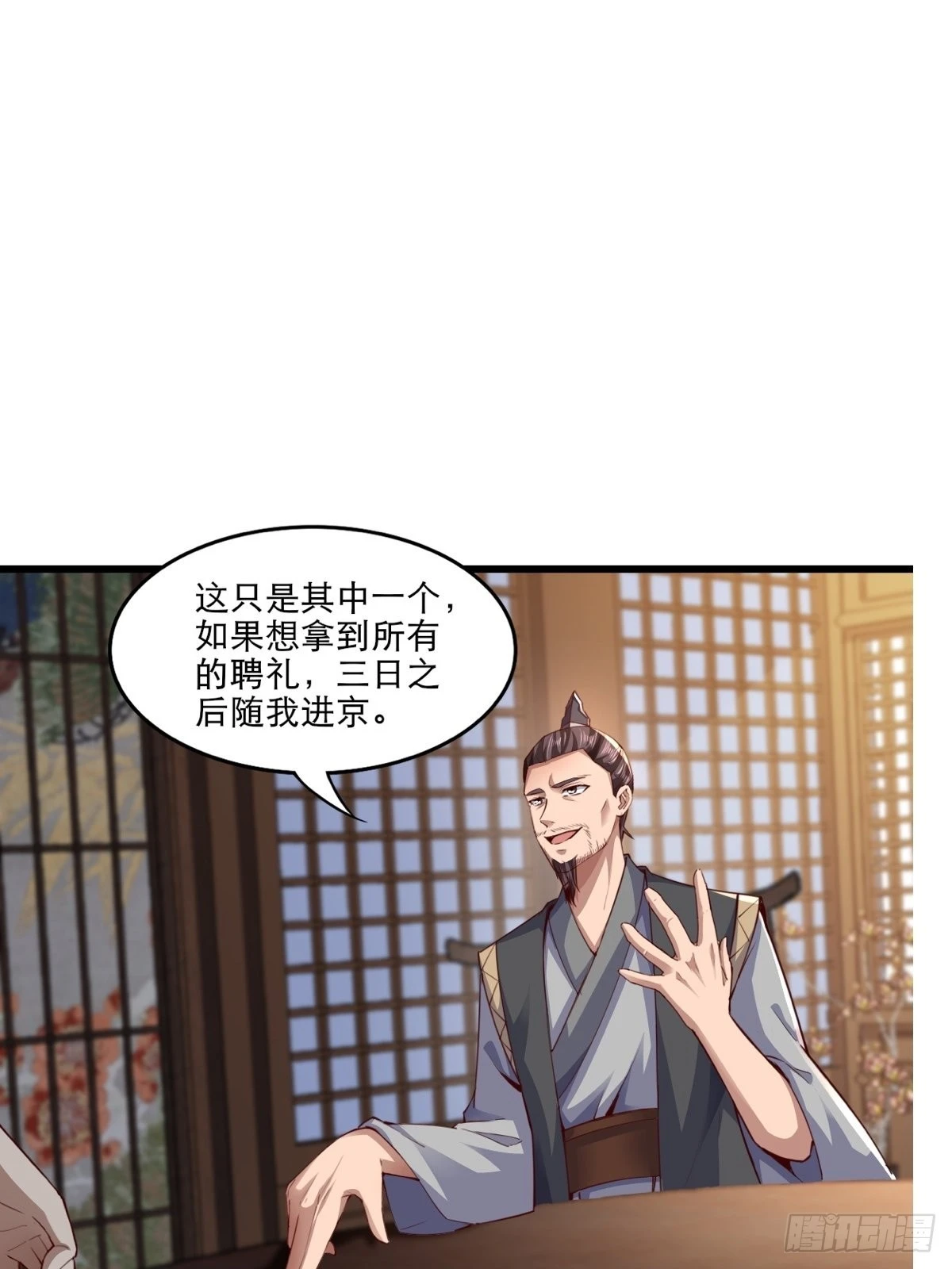 105-信你个鬼！10