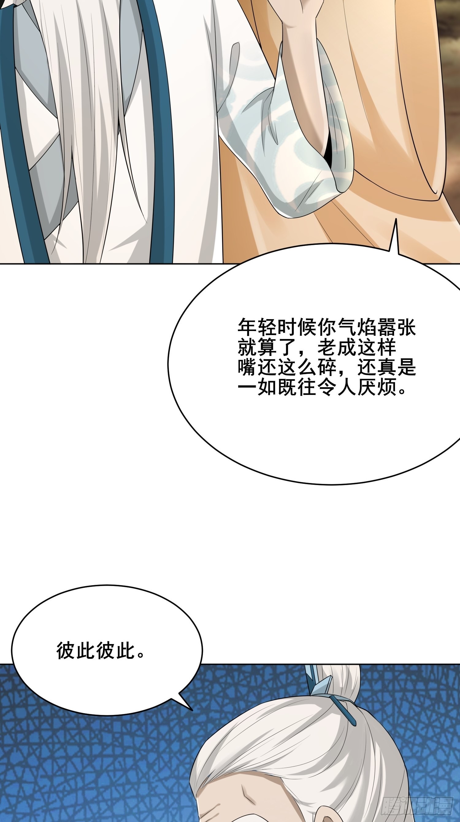 91-想偷听？做梦！16