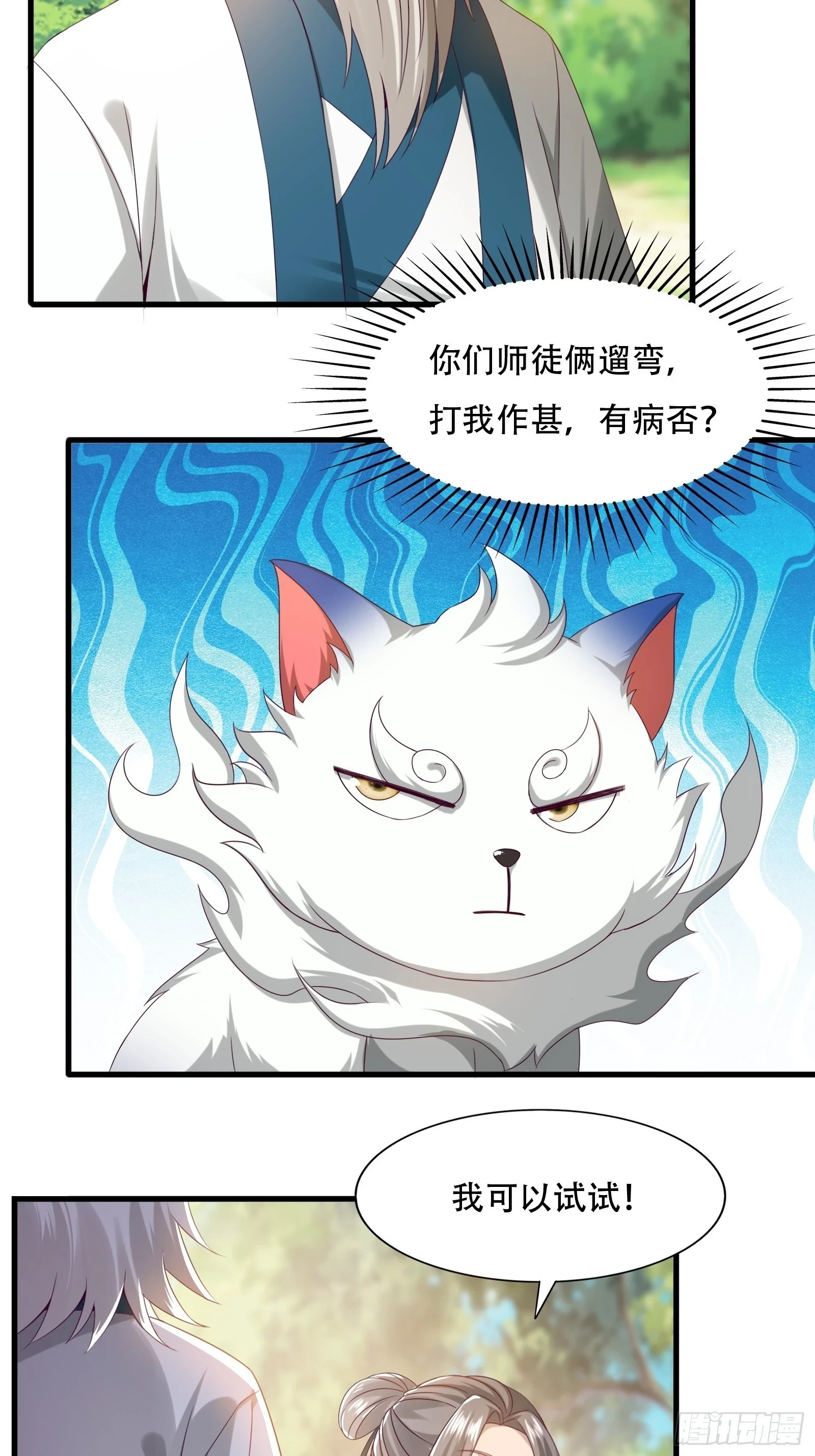 143-阴险的太子24
