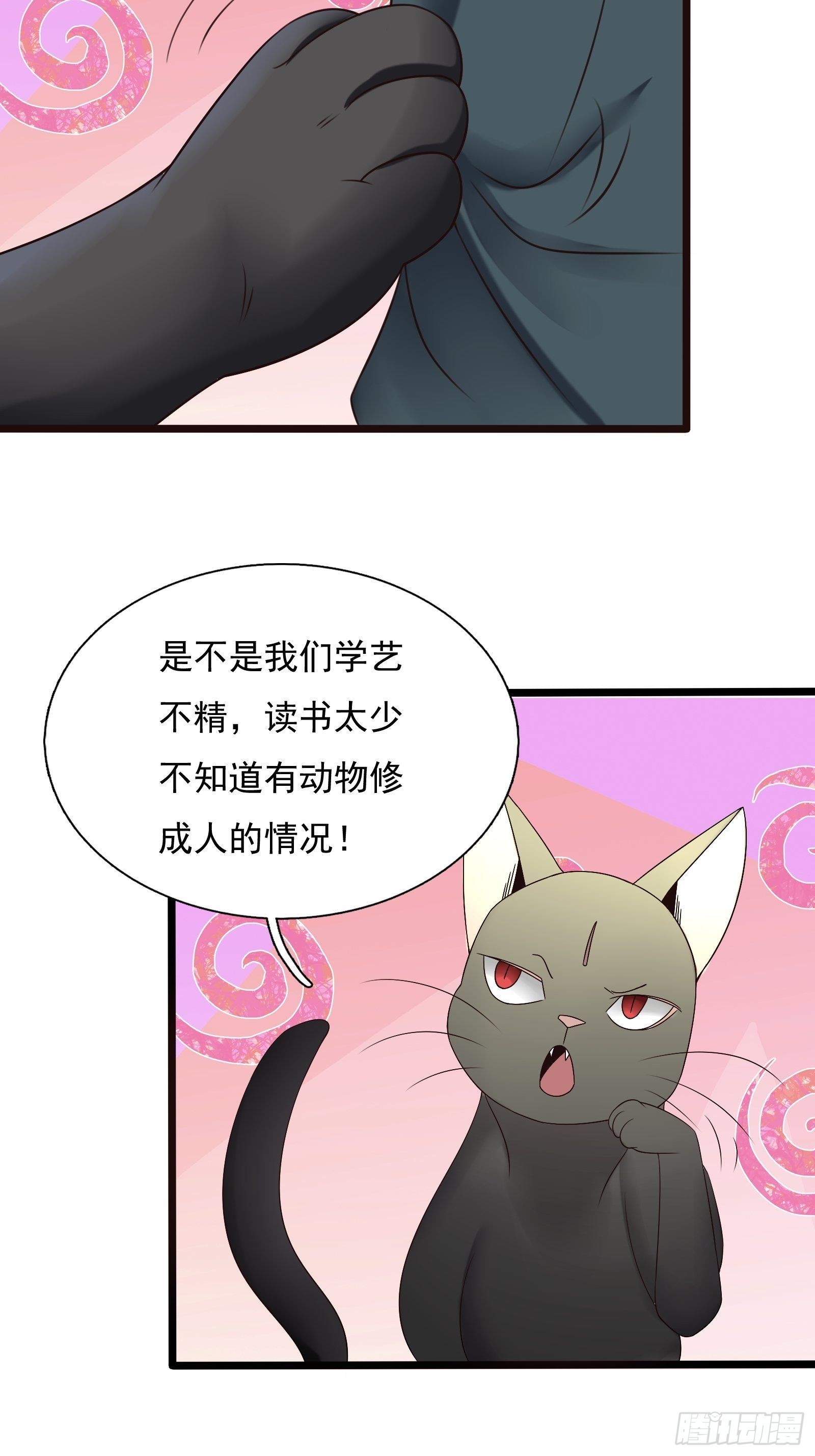 23-相约小树林～21