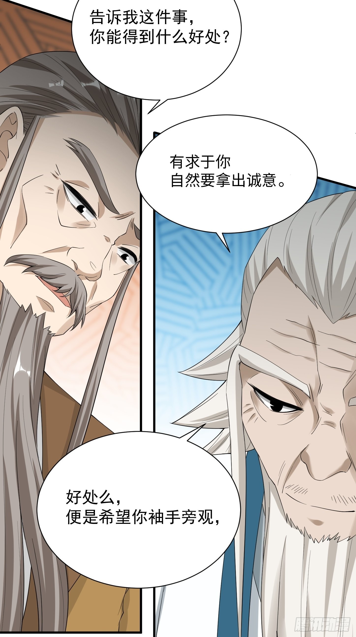 94-发生什么事了？！13
