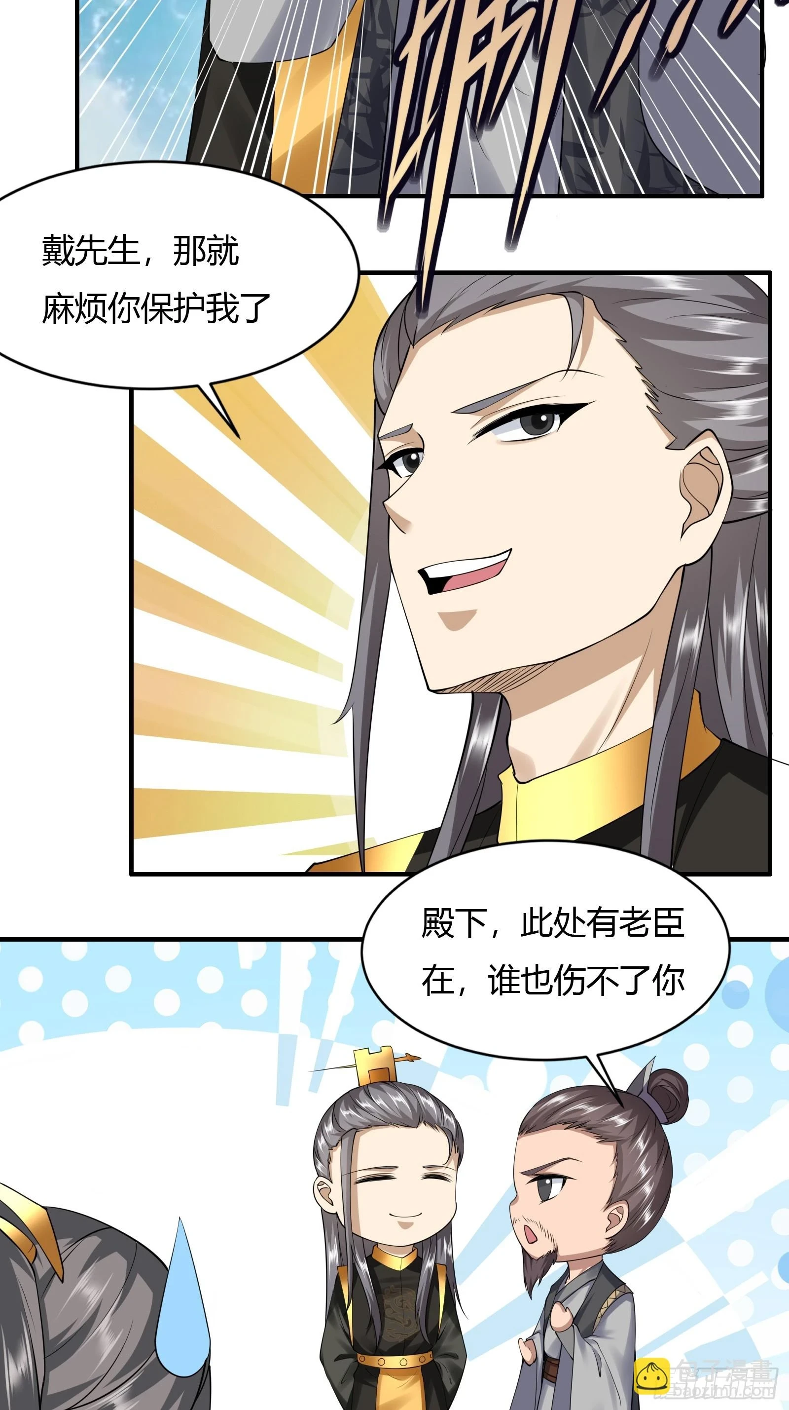 140-拿命来！！！10
