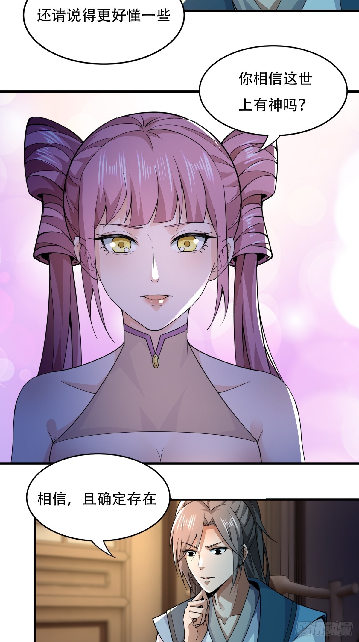 134-那位神17